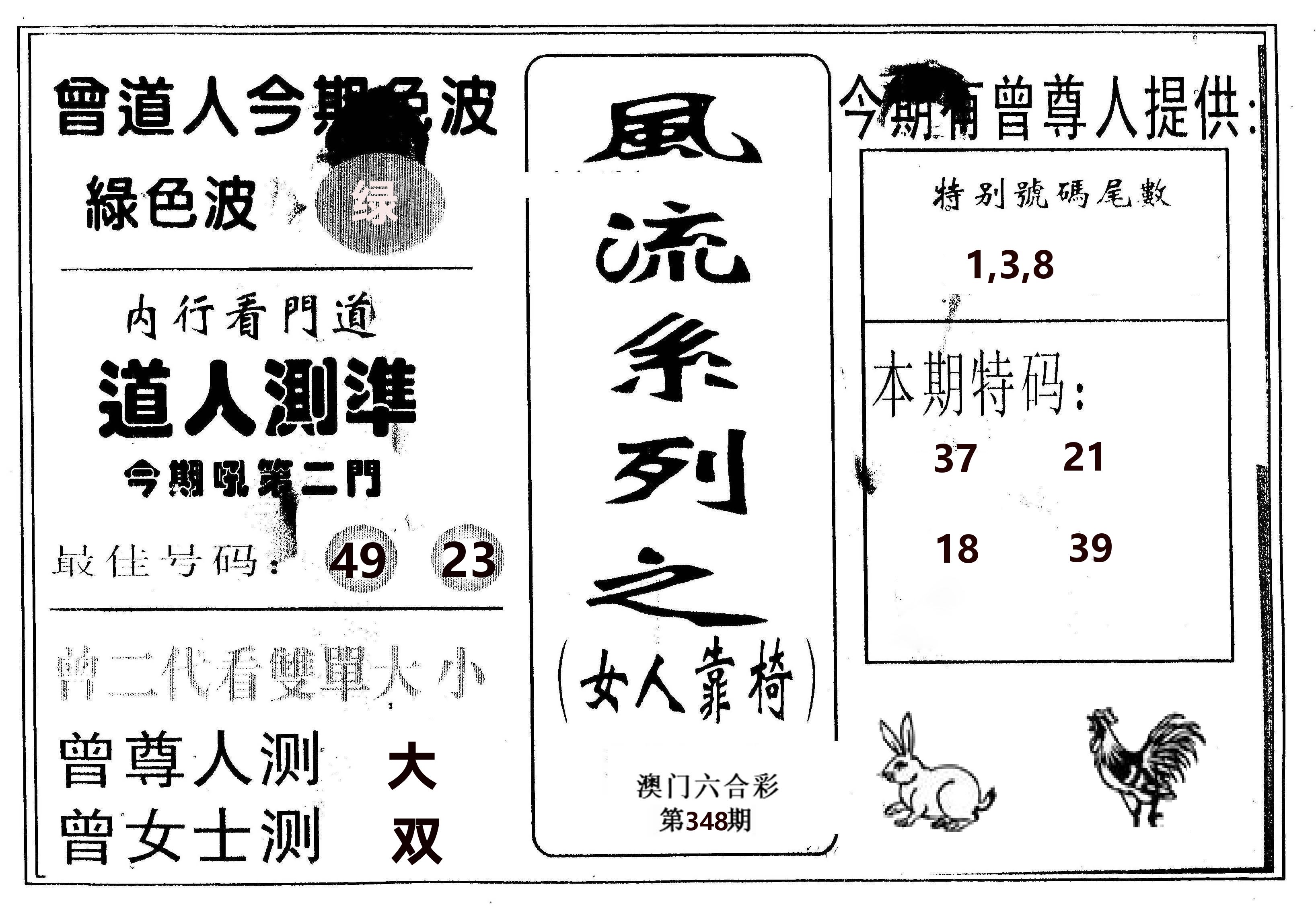 风流系列-3 第348期