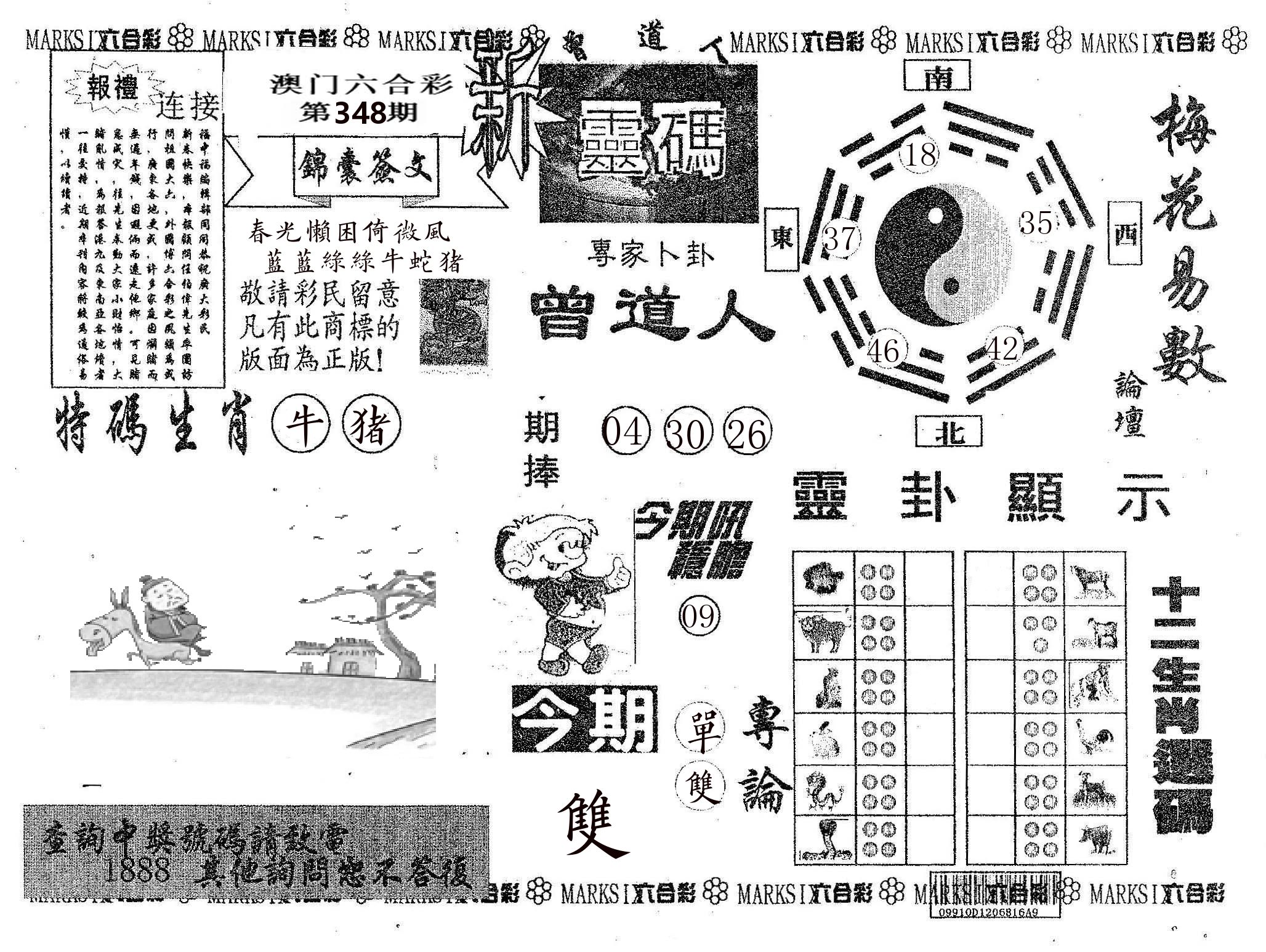 新灵码 第348期