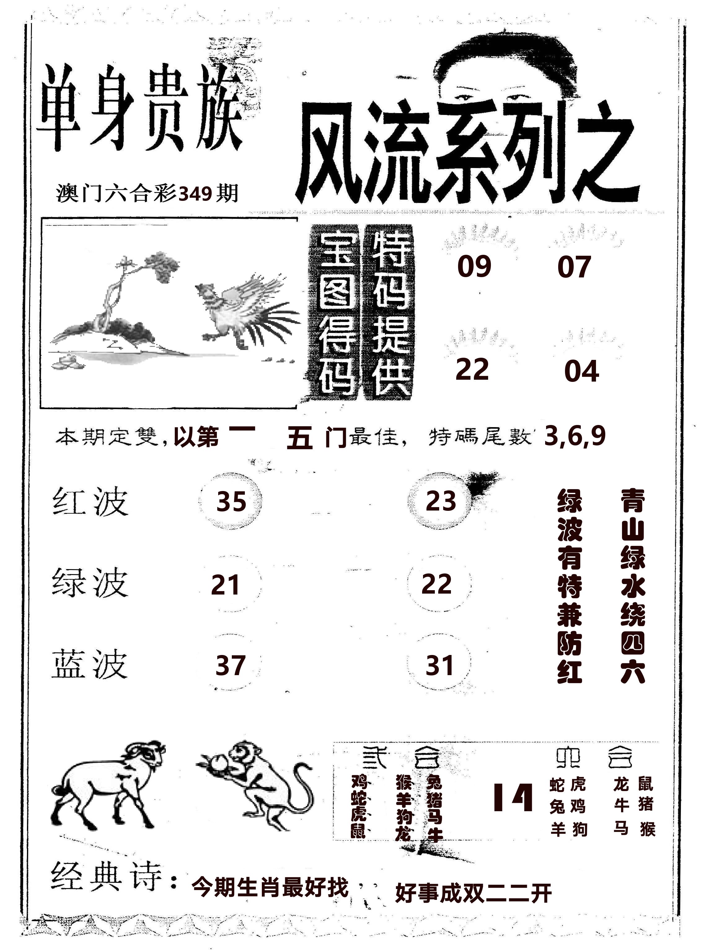 风流系列-2 第349期