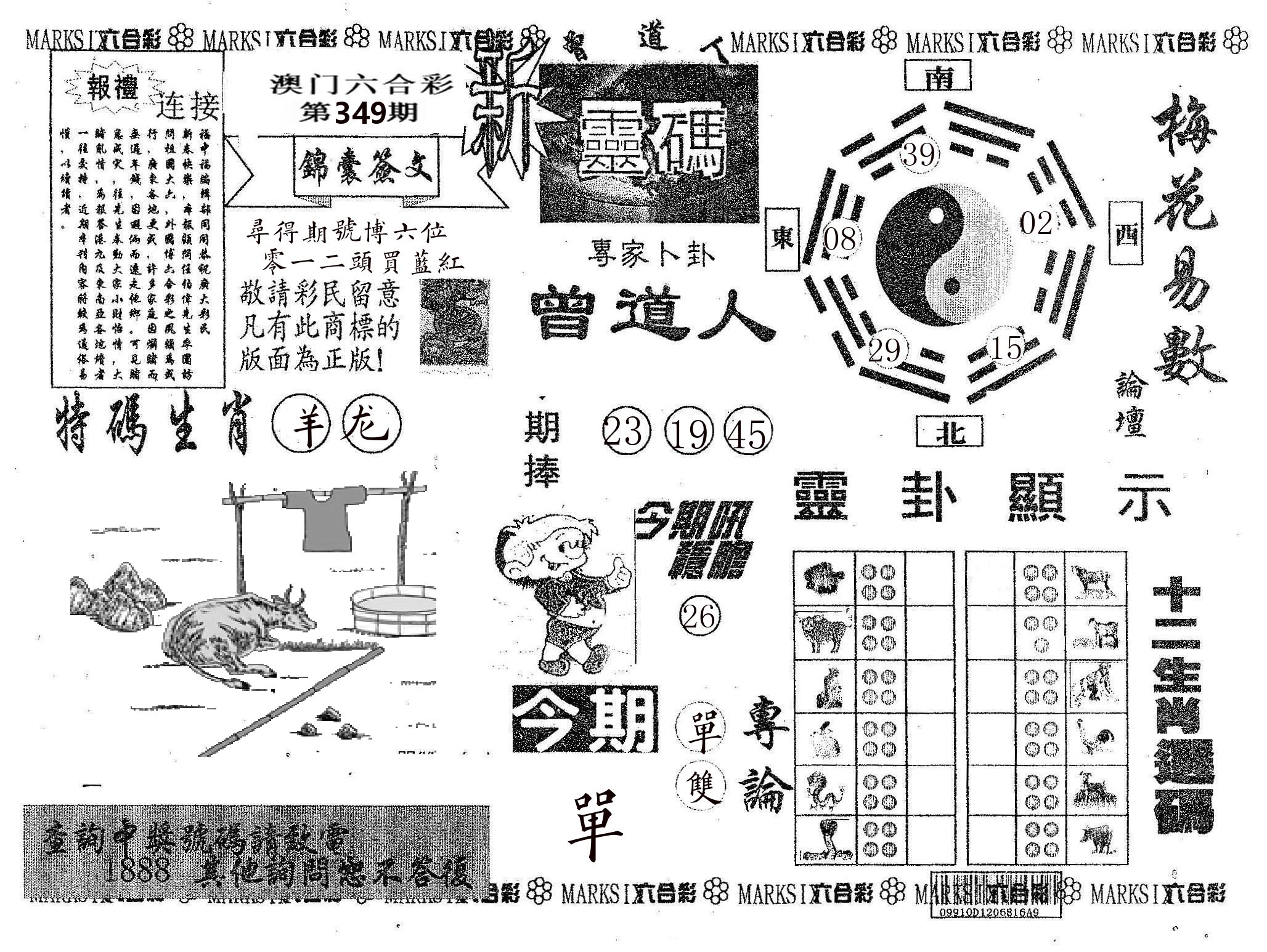 新灵码 第349期