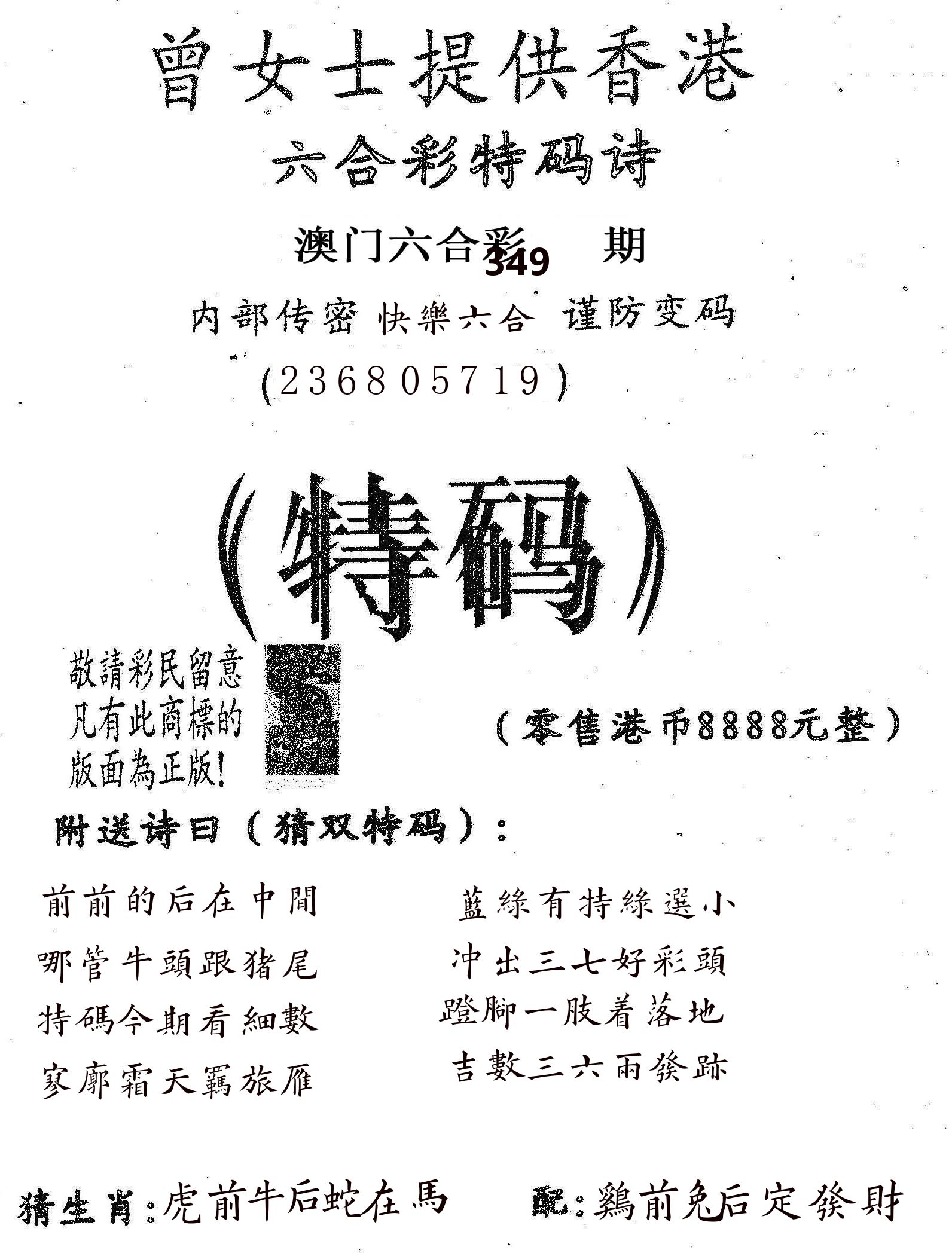 曾女士诗 第349期