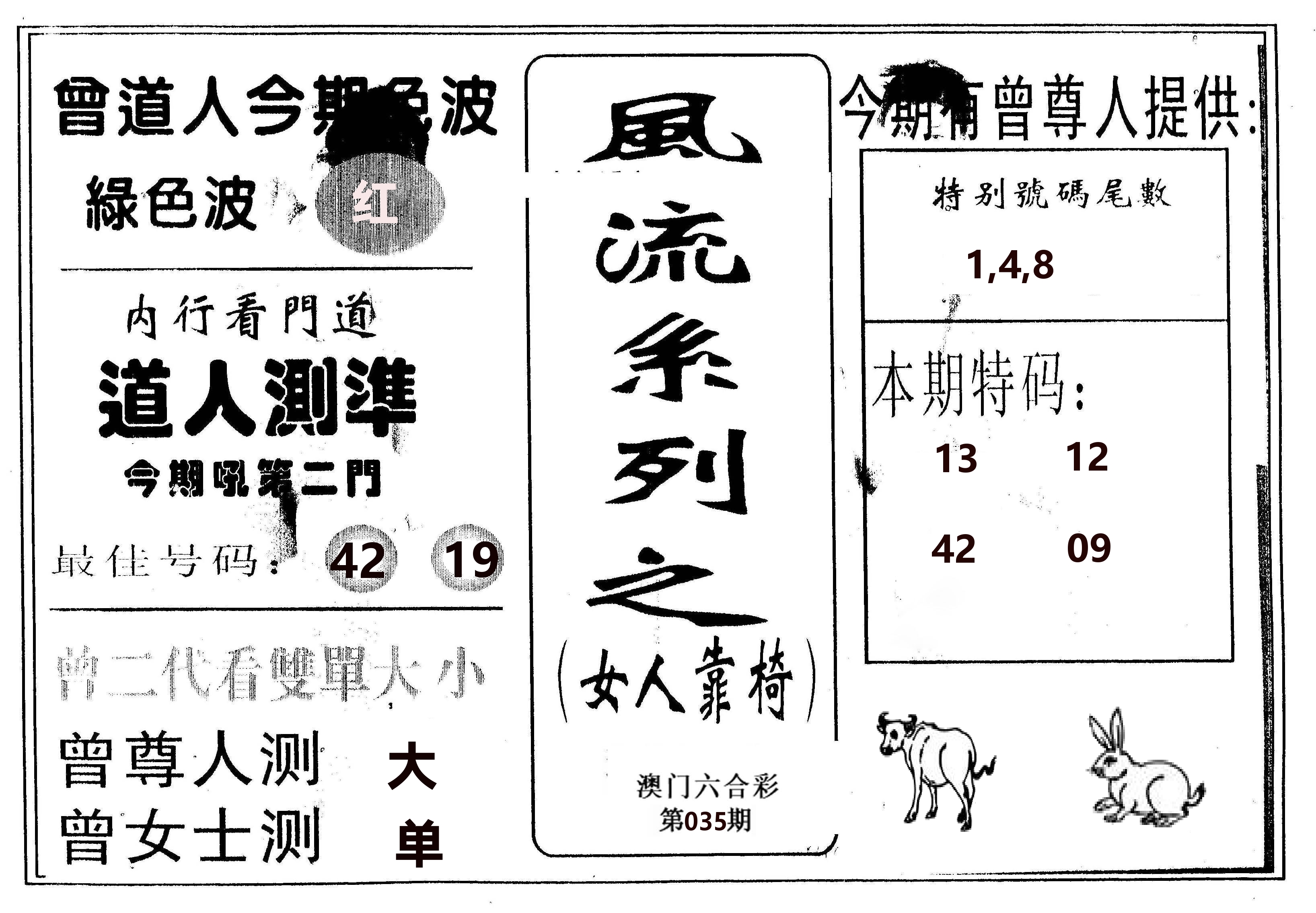 风流系列-3 第35期