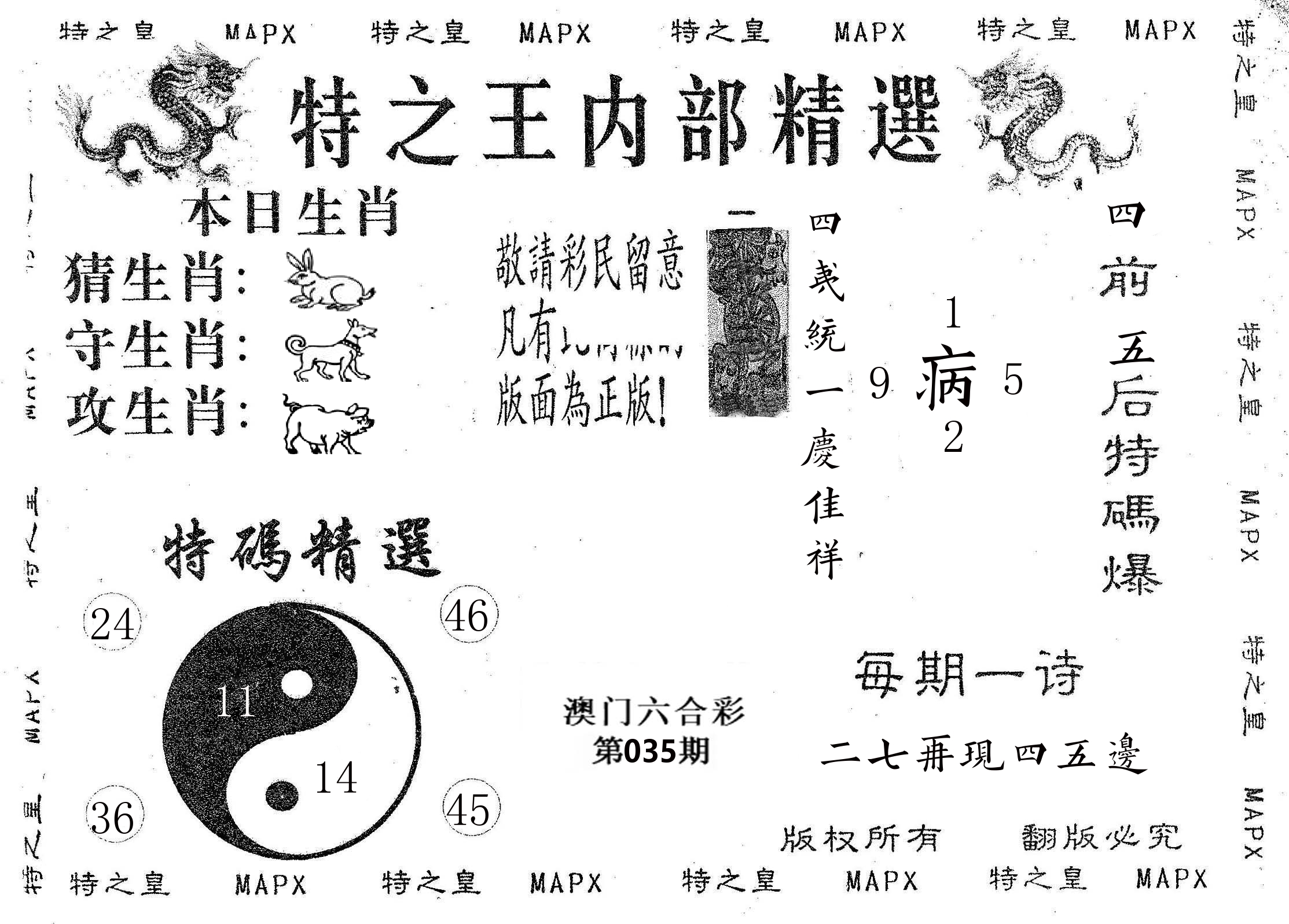 内部精选 第35期