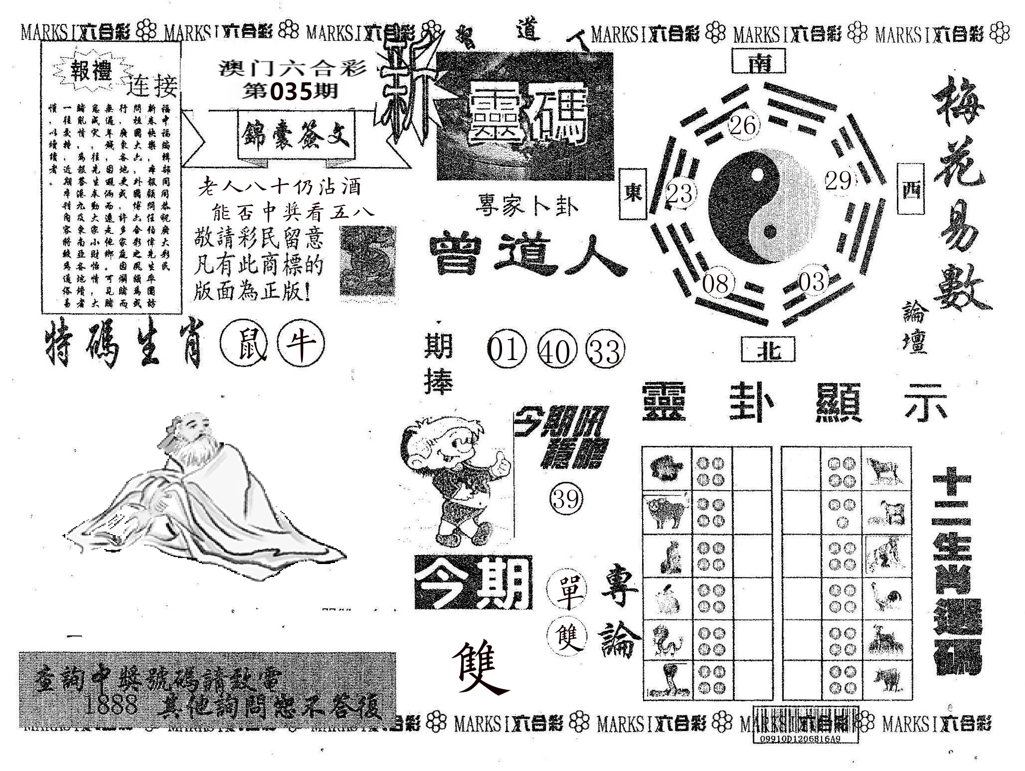 新灵码 第35期