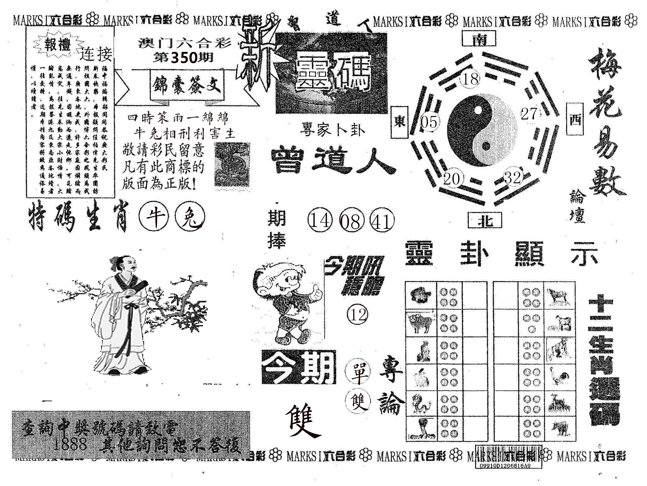 新灵码 第350期