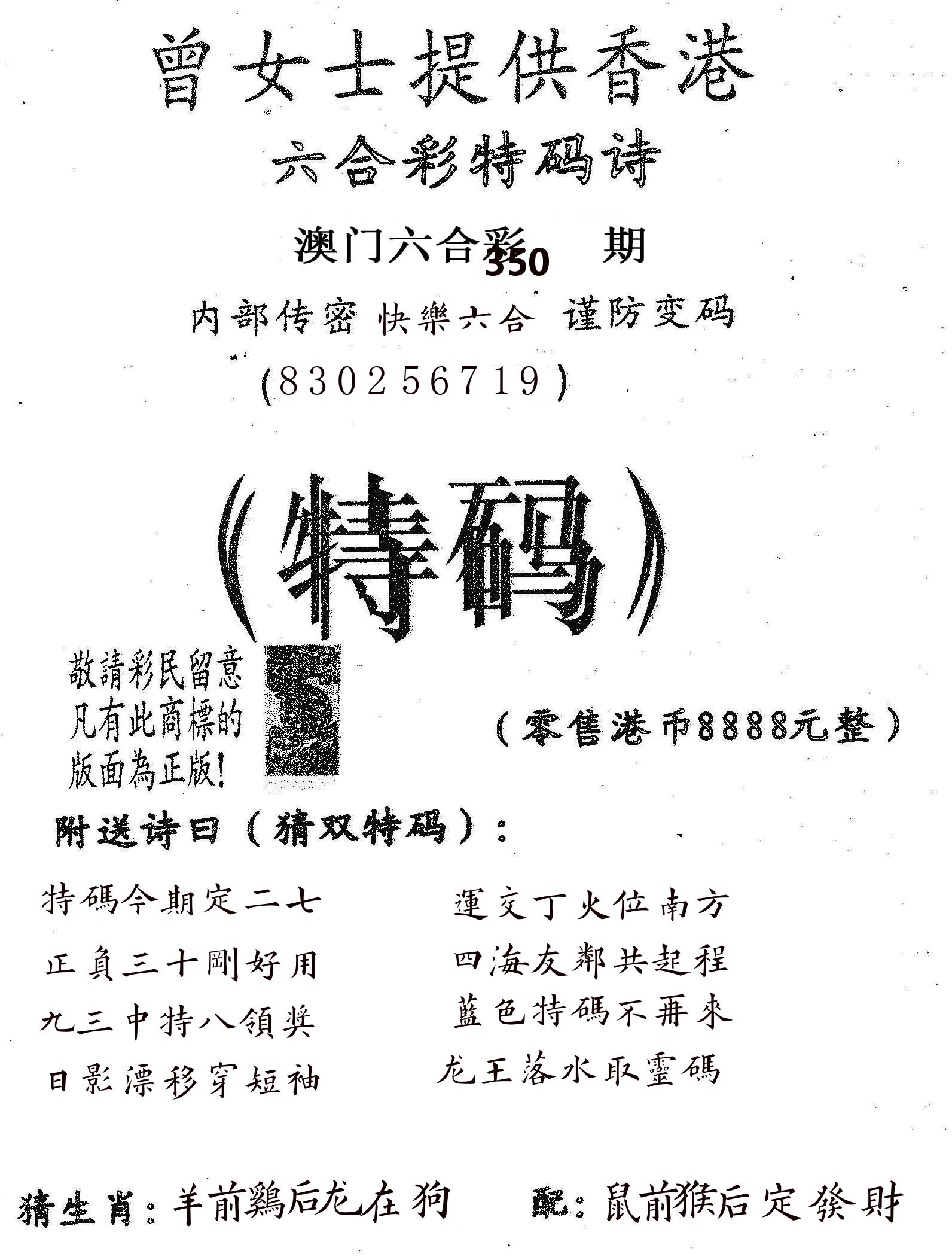 曾女士诗 第350期