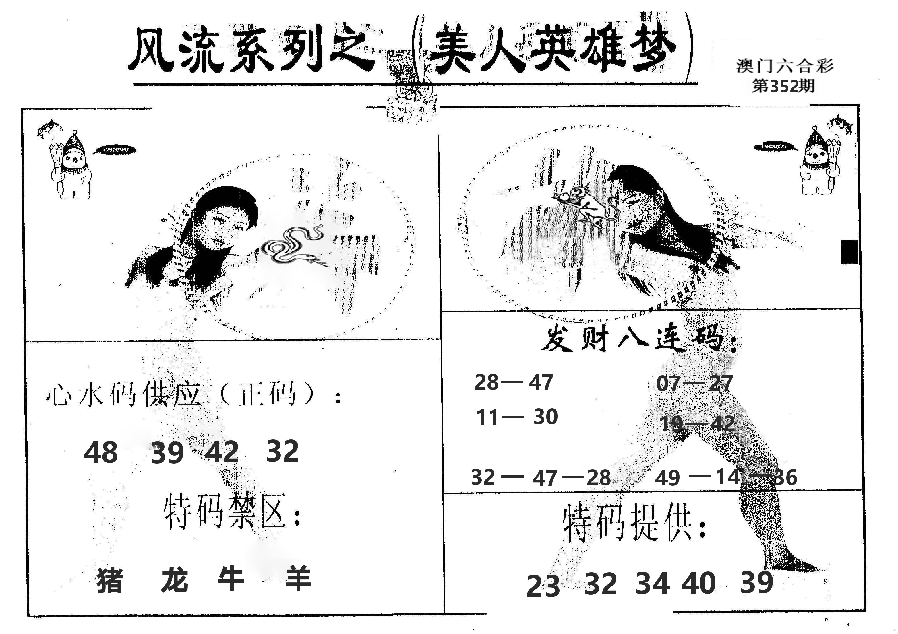风流系列-5 第352期
