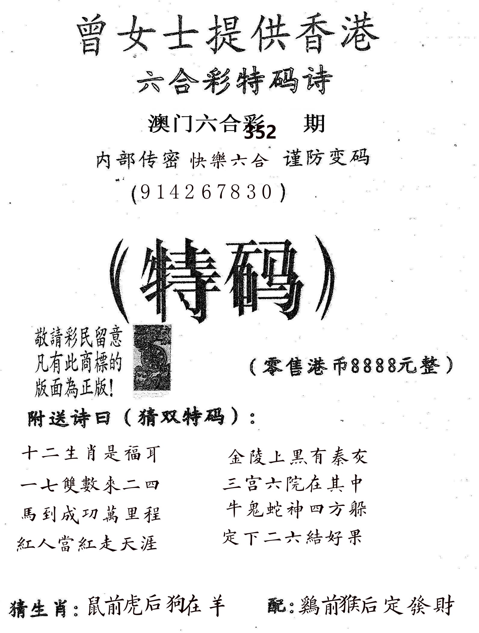 曾女士诗 第352期