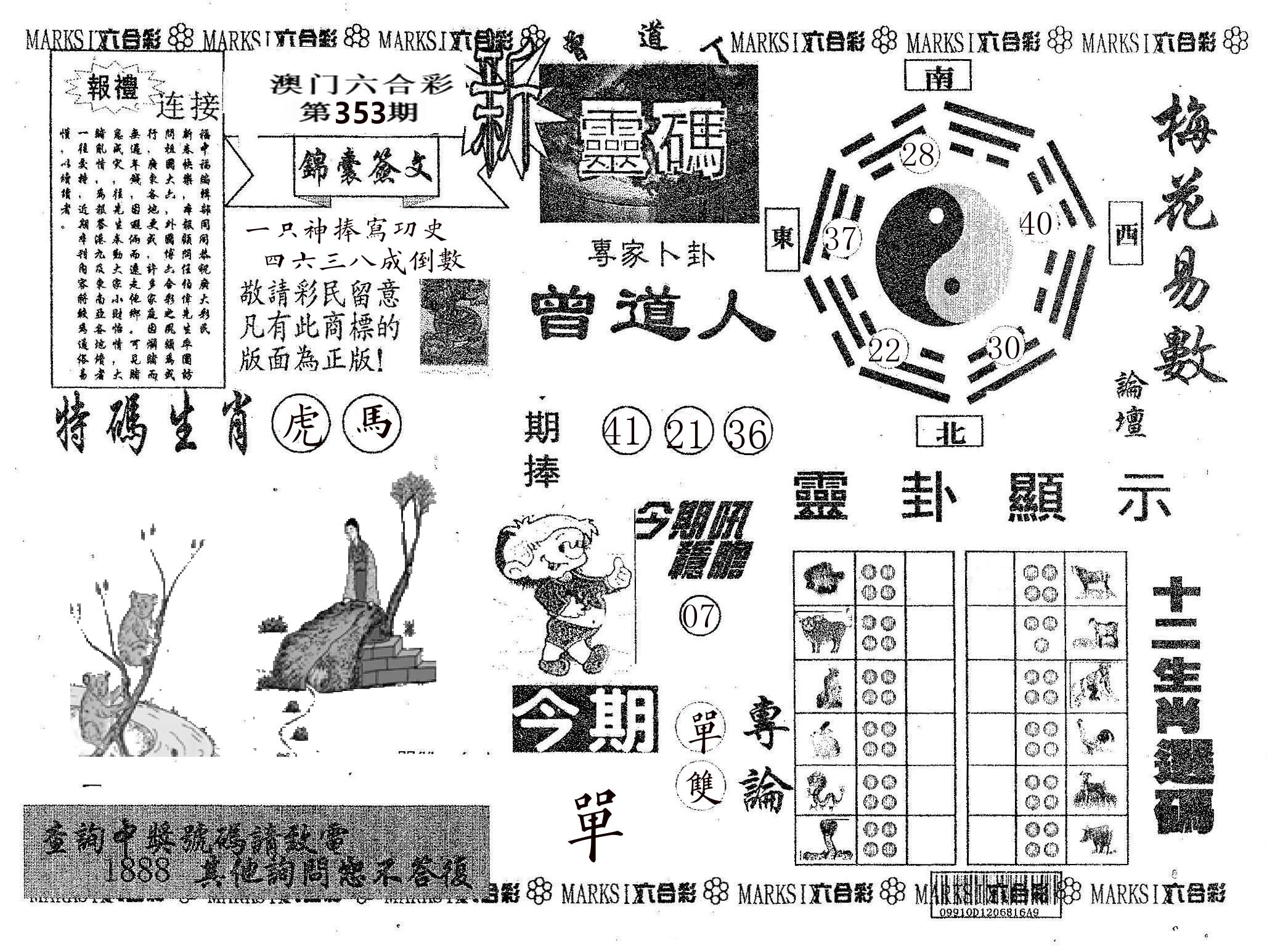 新灵码 第353期