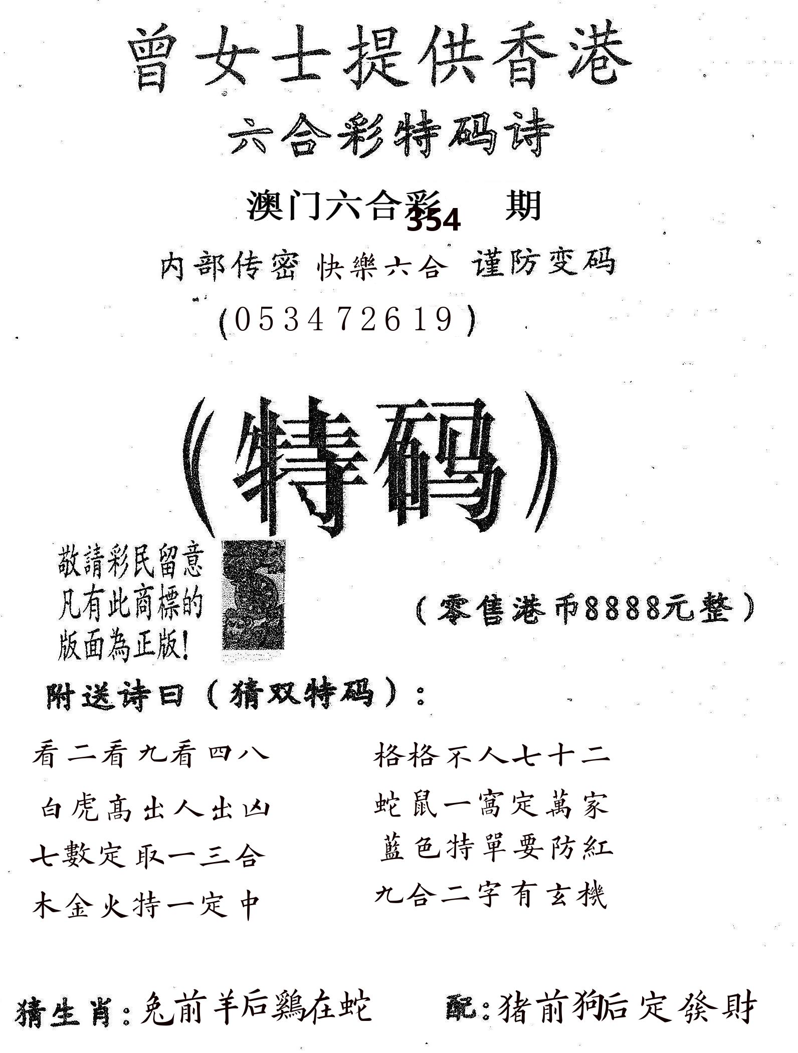 曾女士诗 第354期