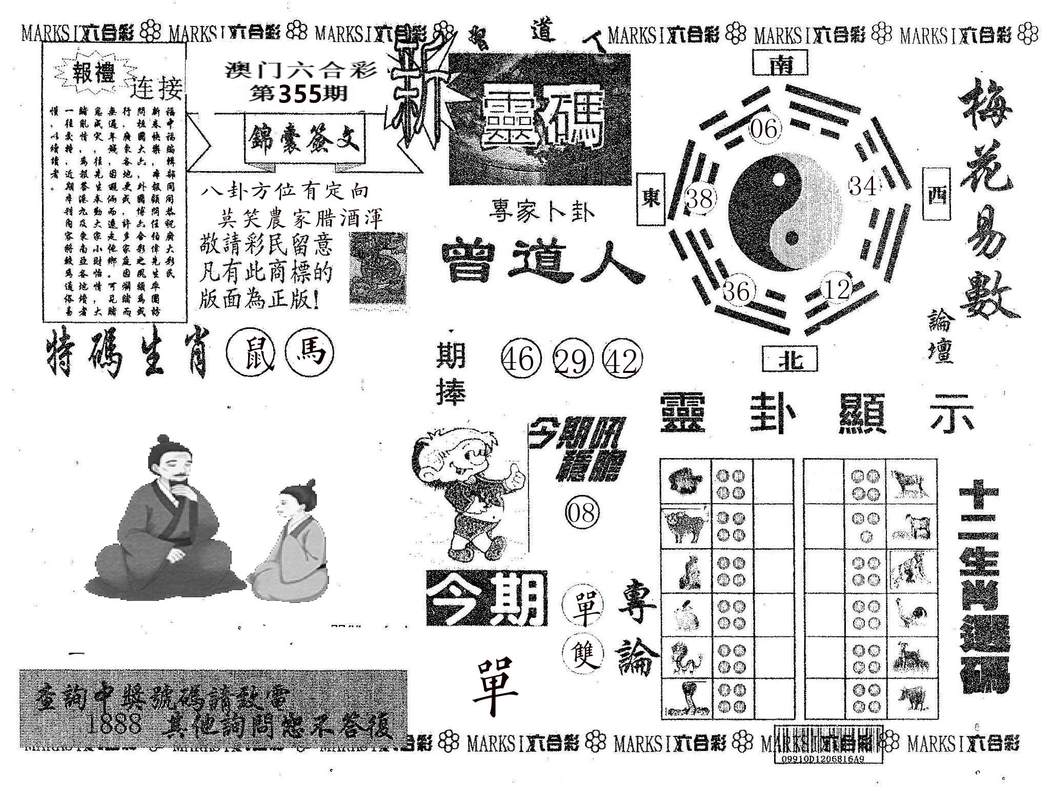 新灵码 第355期