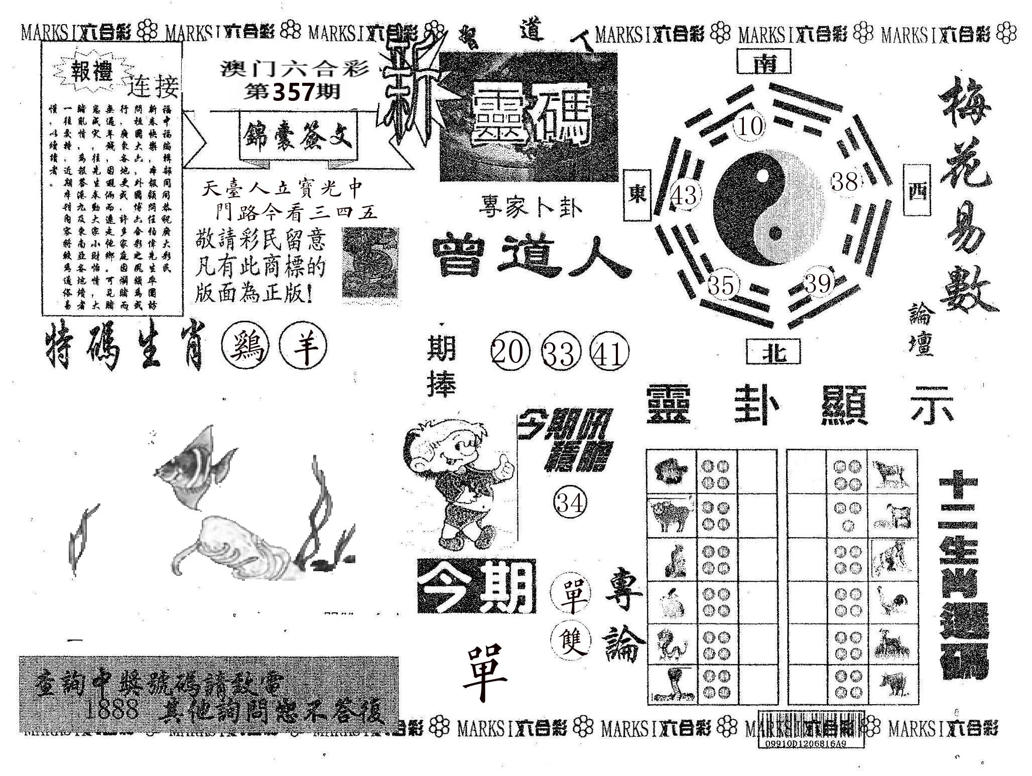 新灵码 第357期