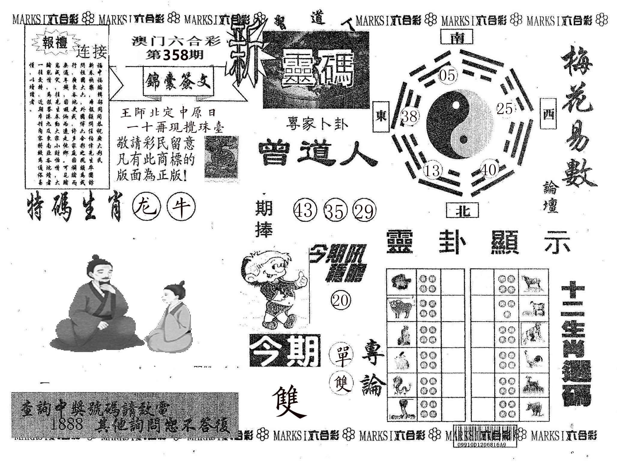 新灵码 第358期