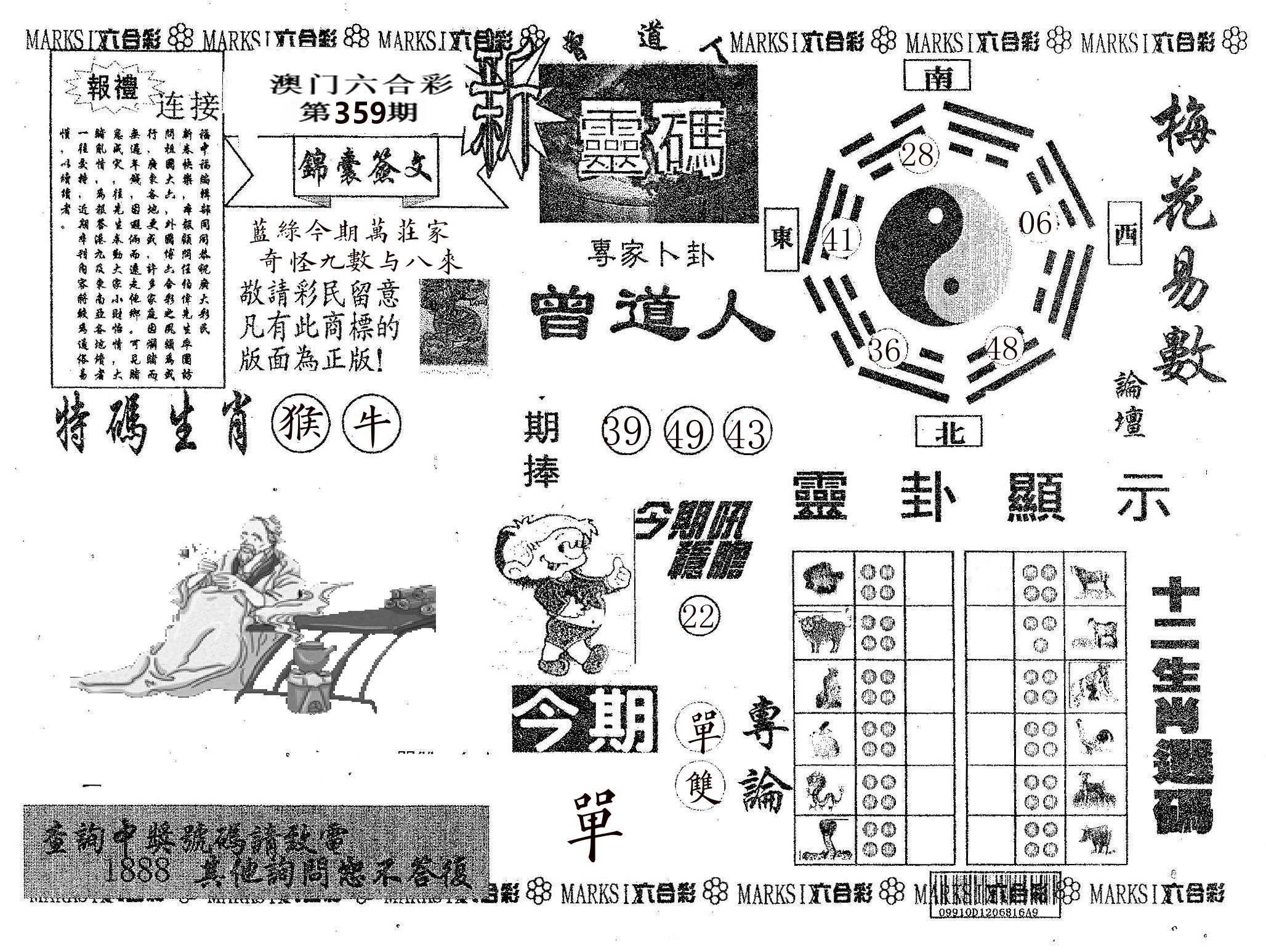 新灵码 第359期