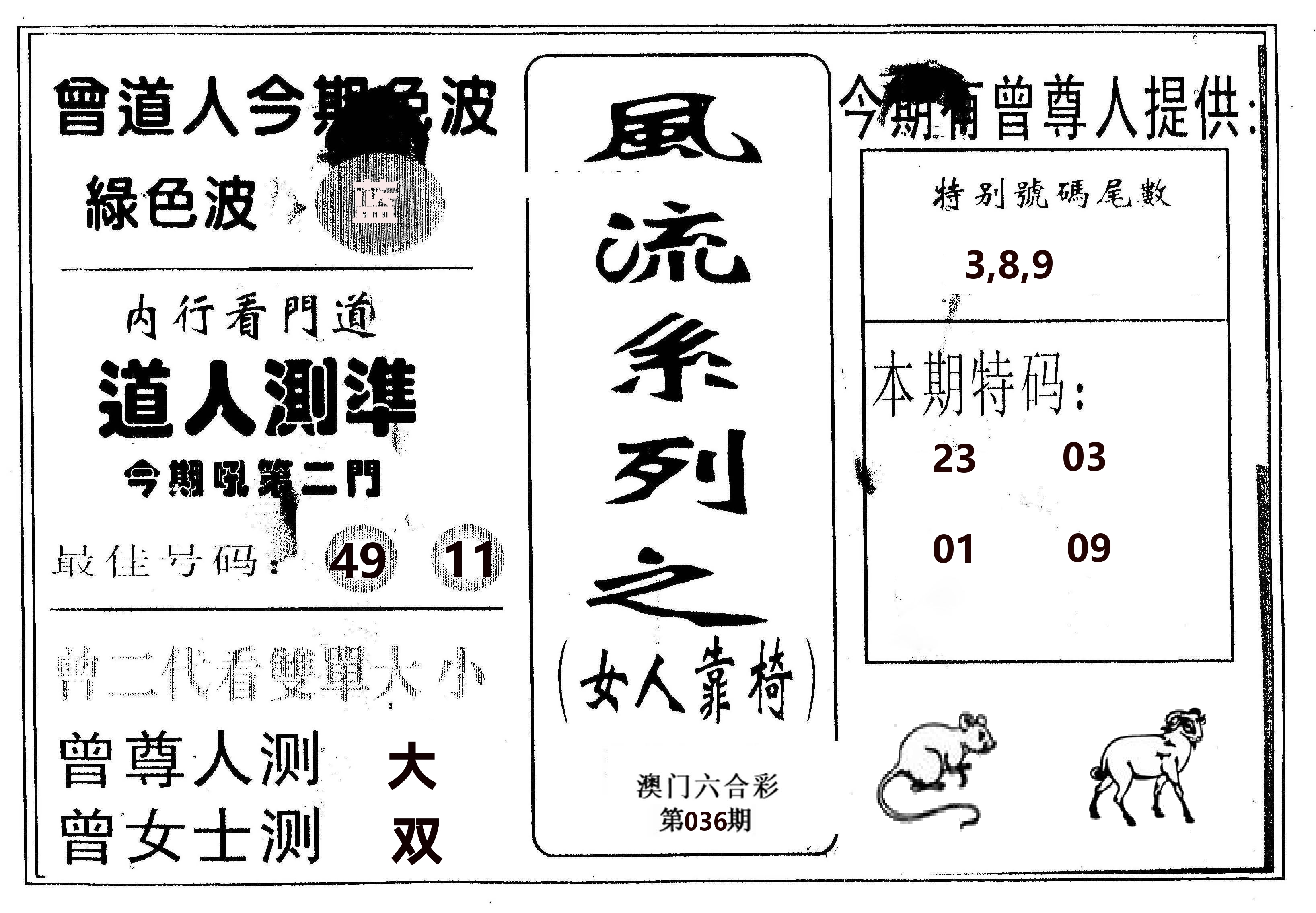 风流系列-3 第36期