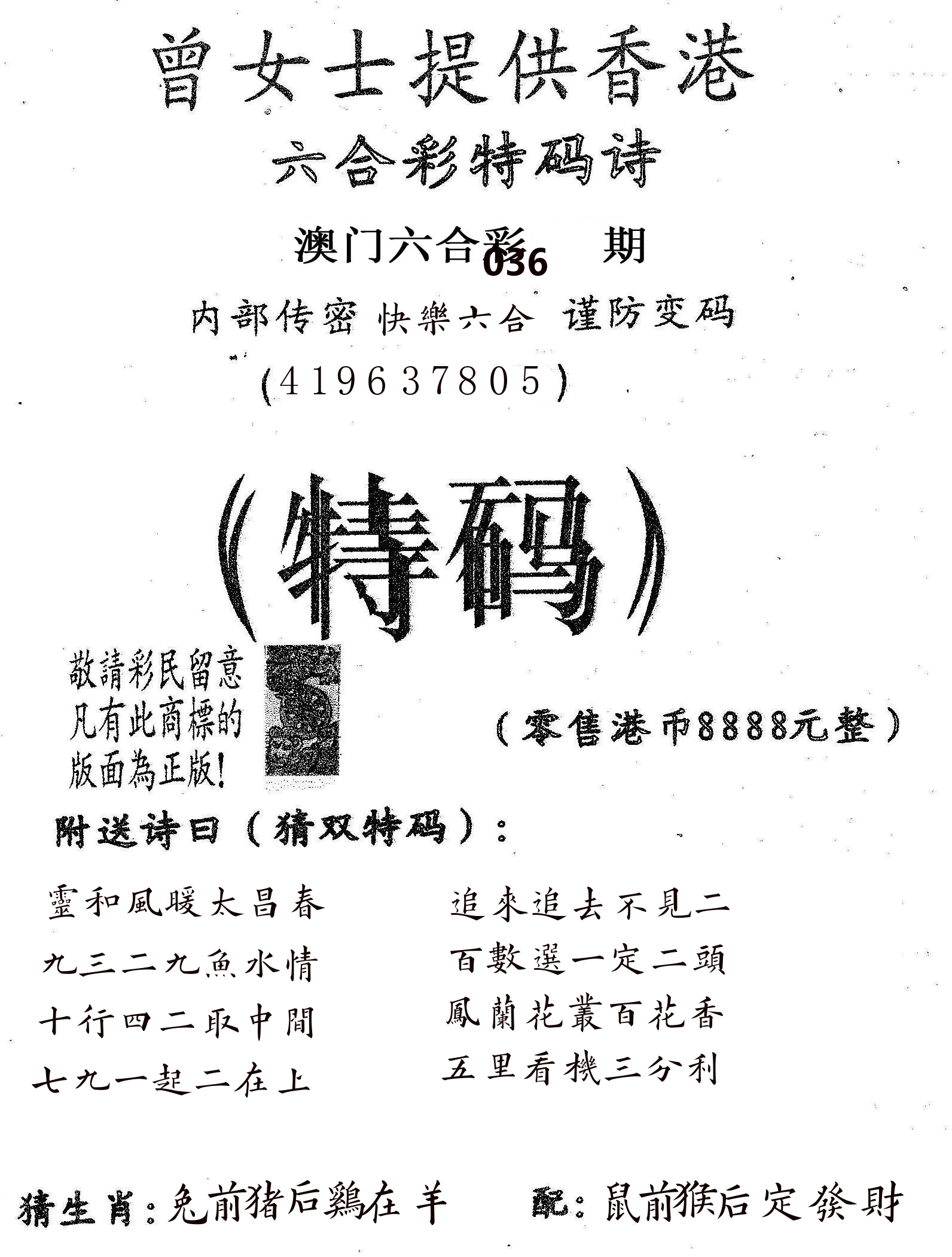 曾女士诗 第36期