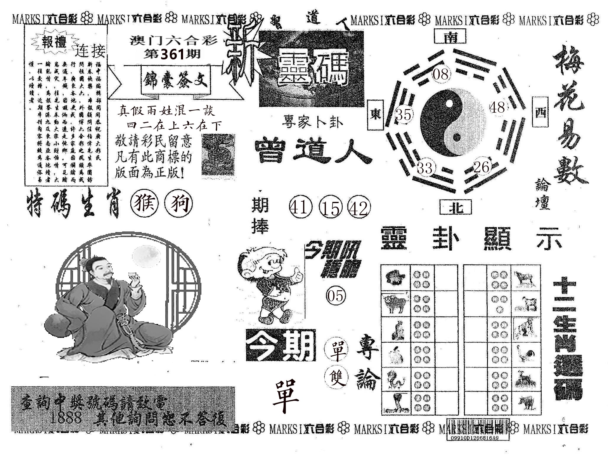 新灵码 第361期