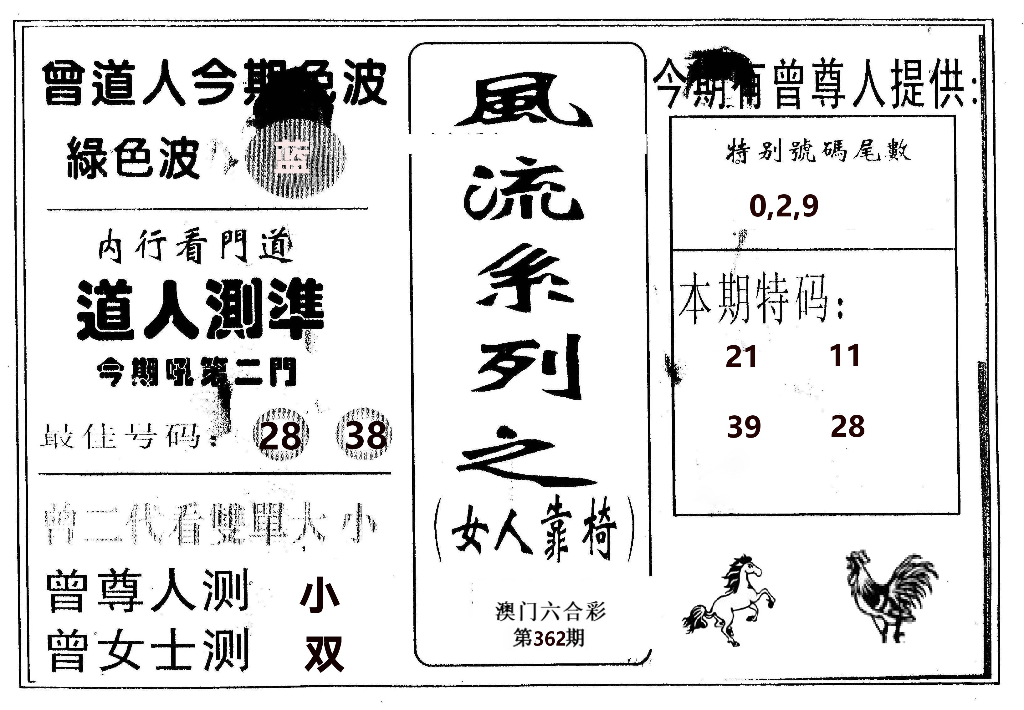 风流系列-3 第362期