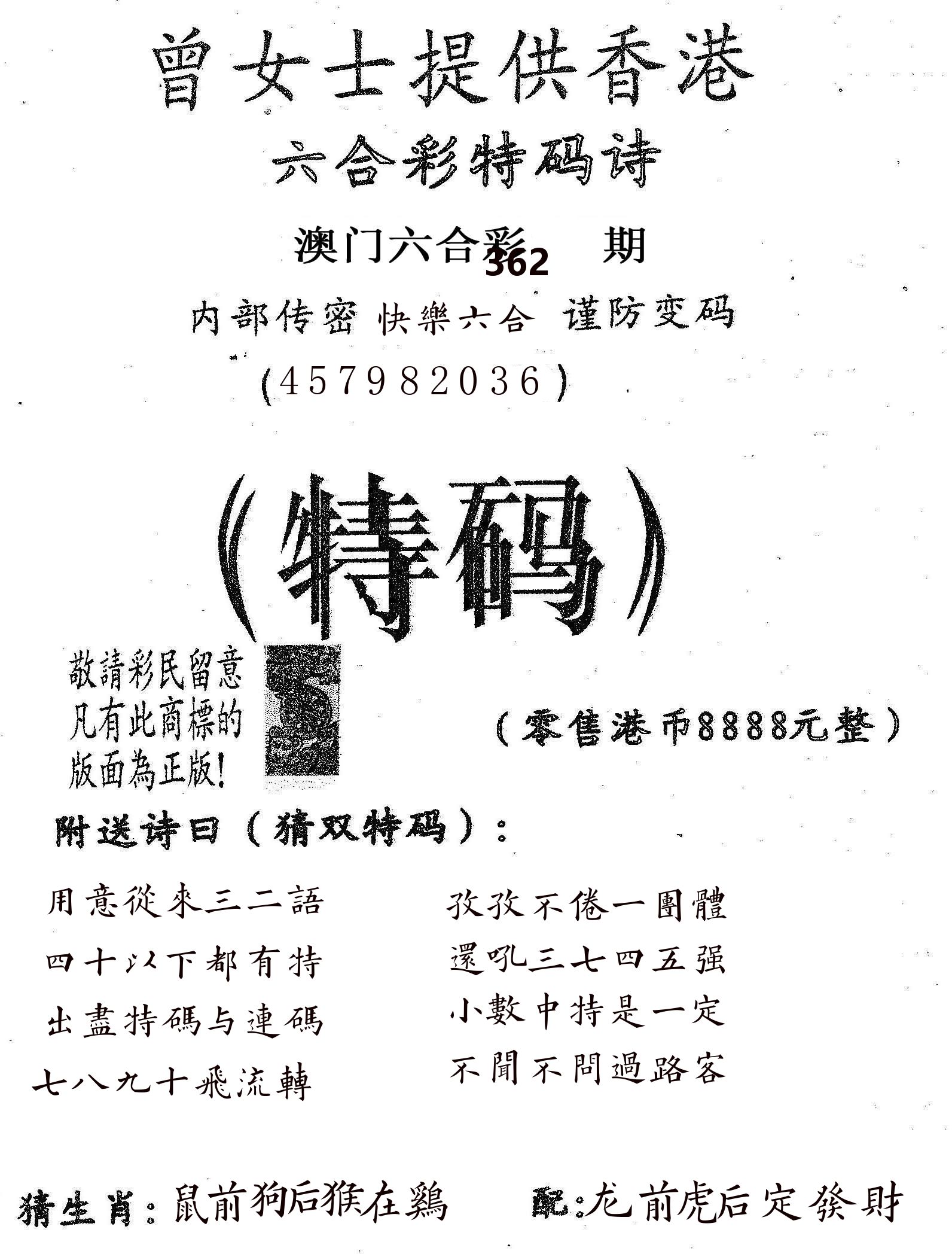 曾女士诗 第362期