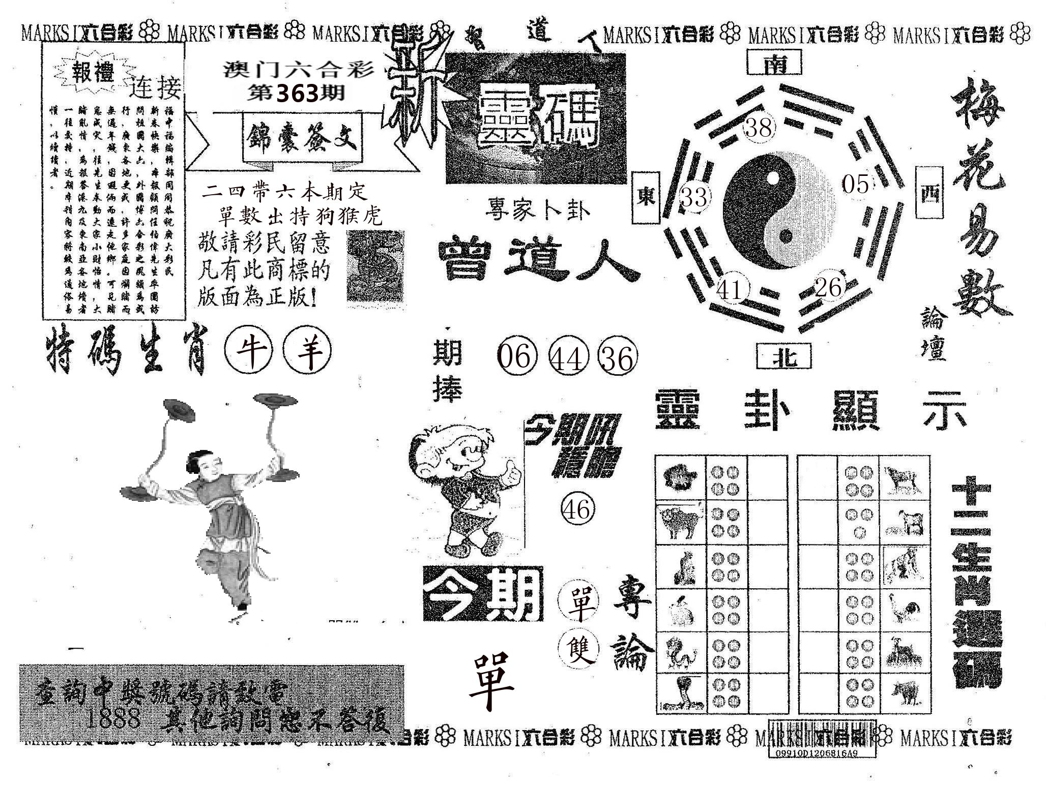 新灵码 第363期