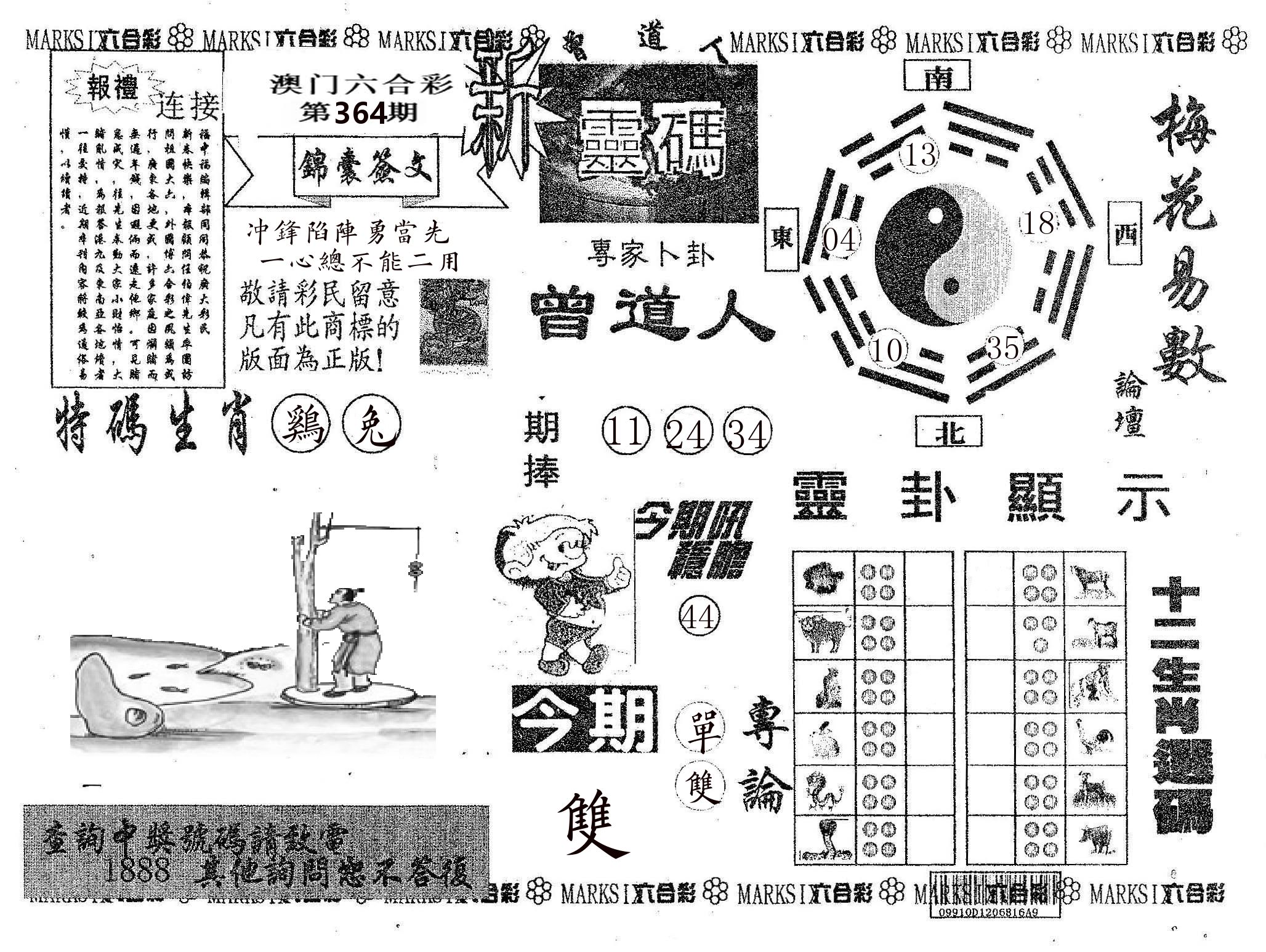 新灵码 第364期