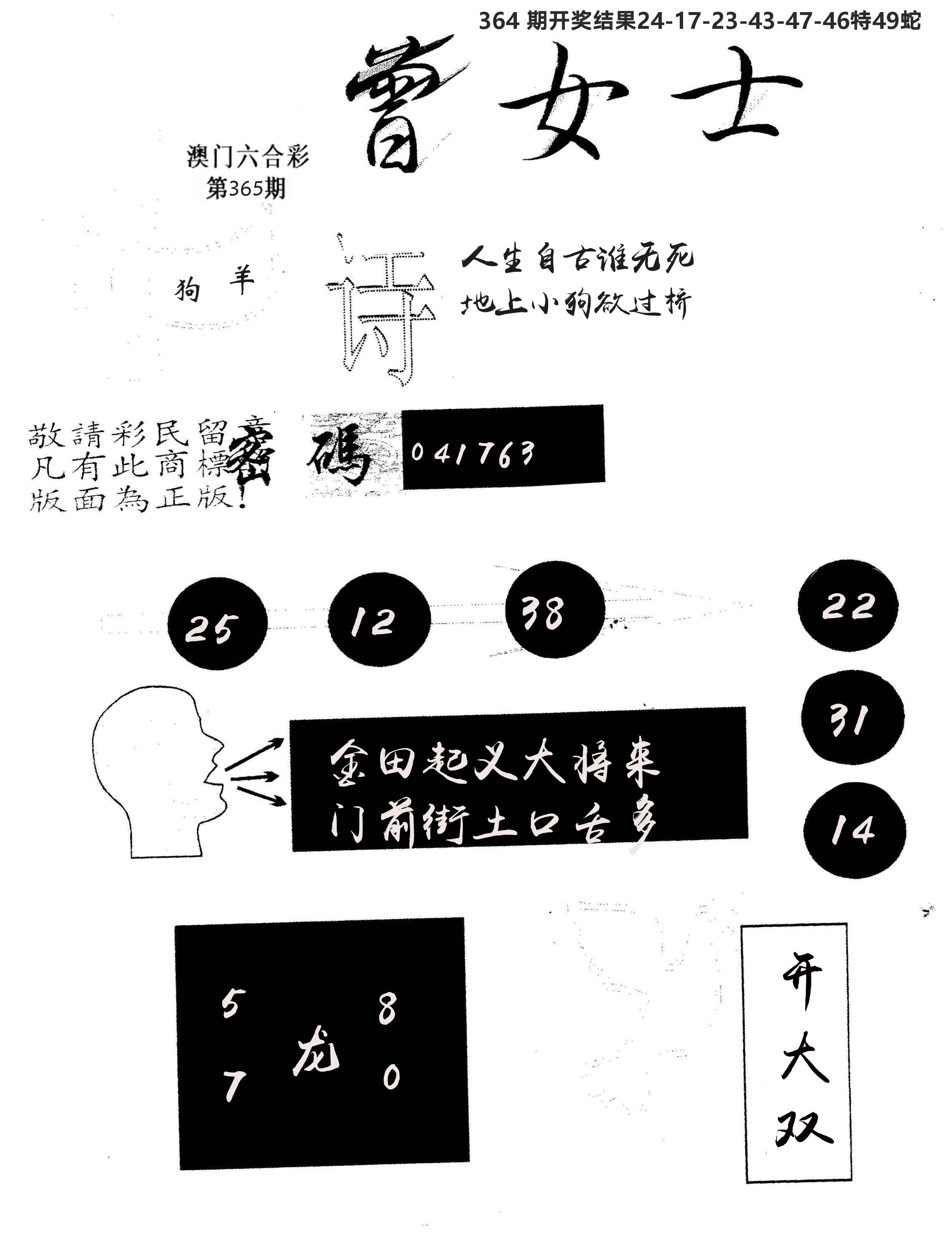 另版曾女士百灵鸟 第365期