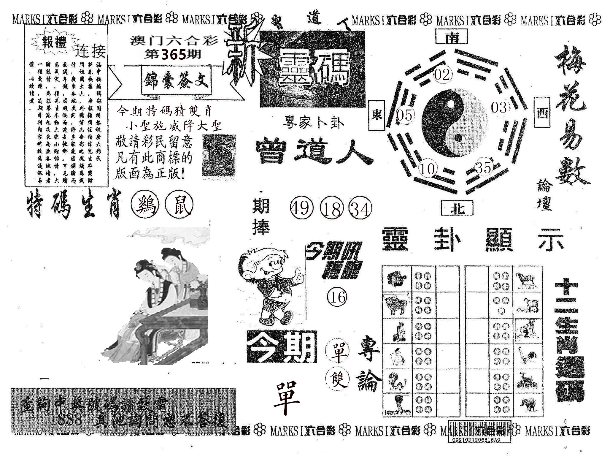 新灵码 第365期