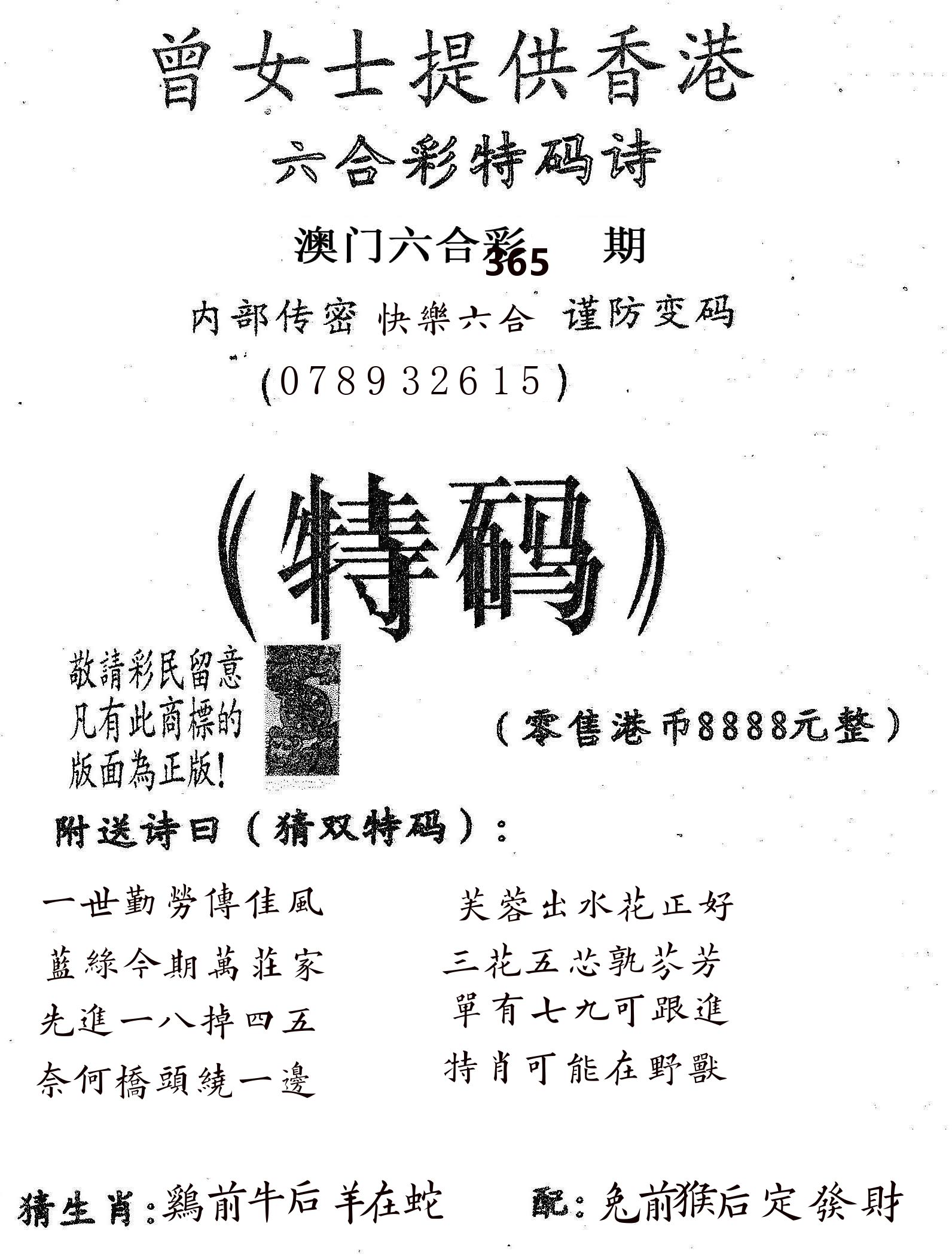 曾女士诗 第365期