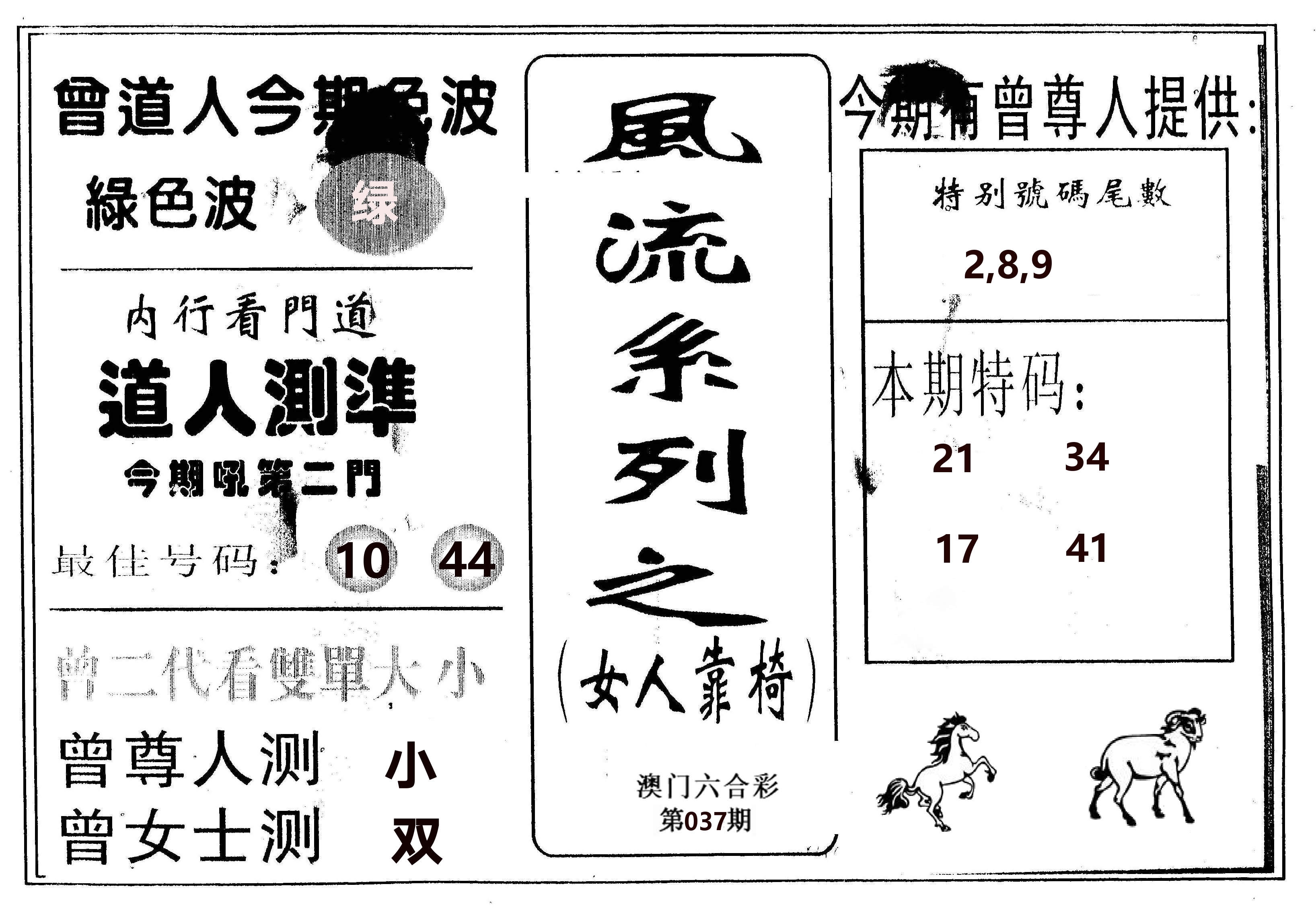 风流系列-3 第37期