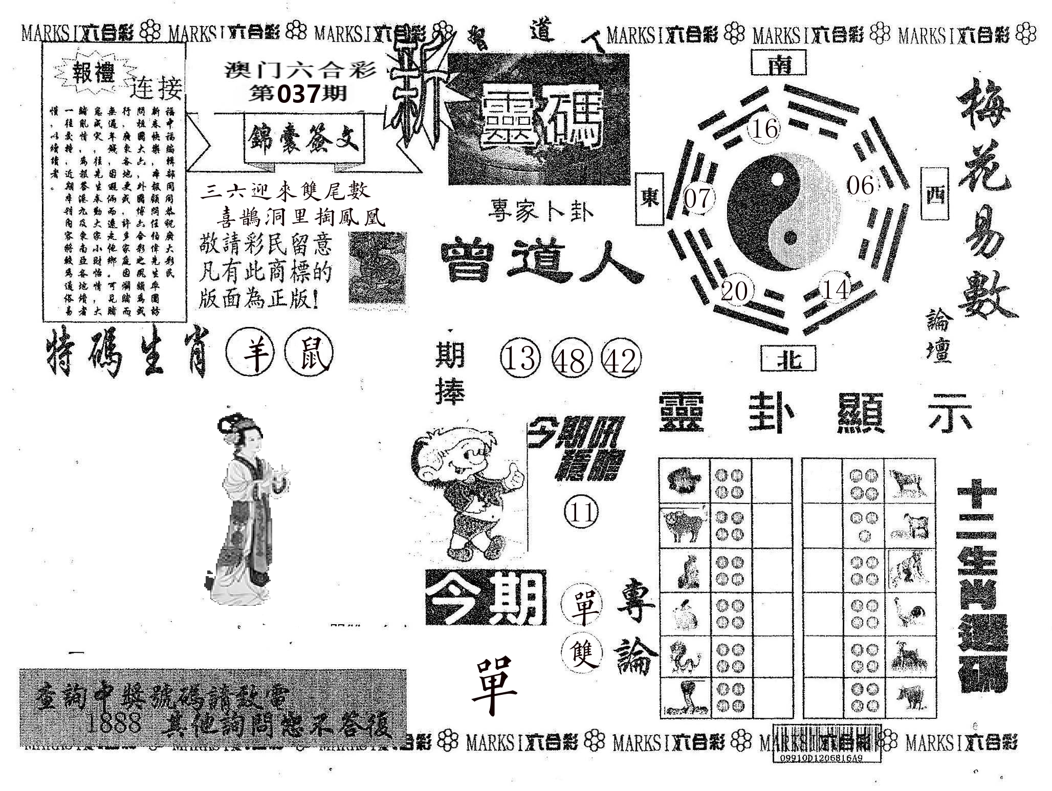 新灵码 第37期
