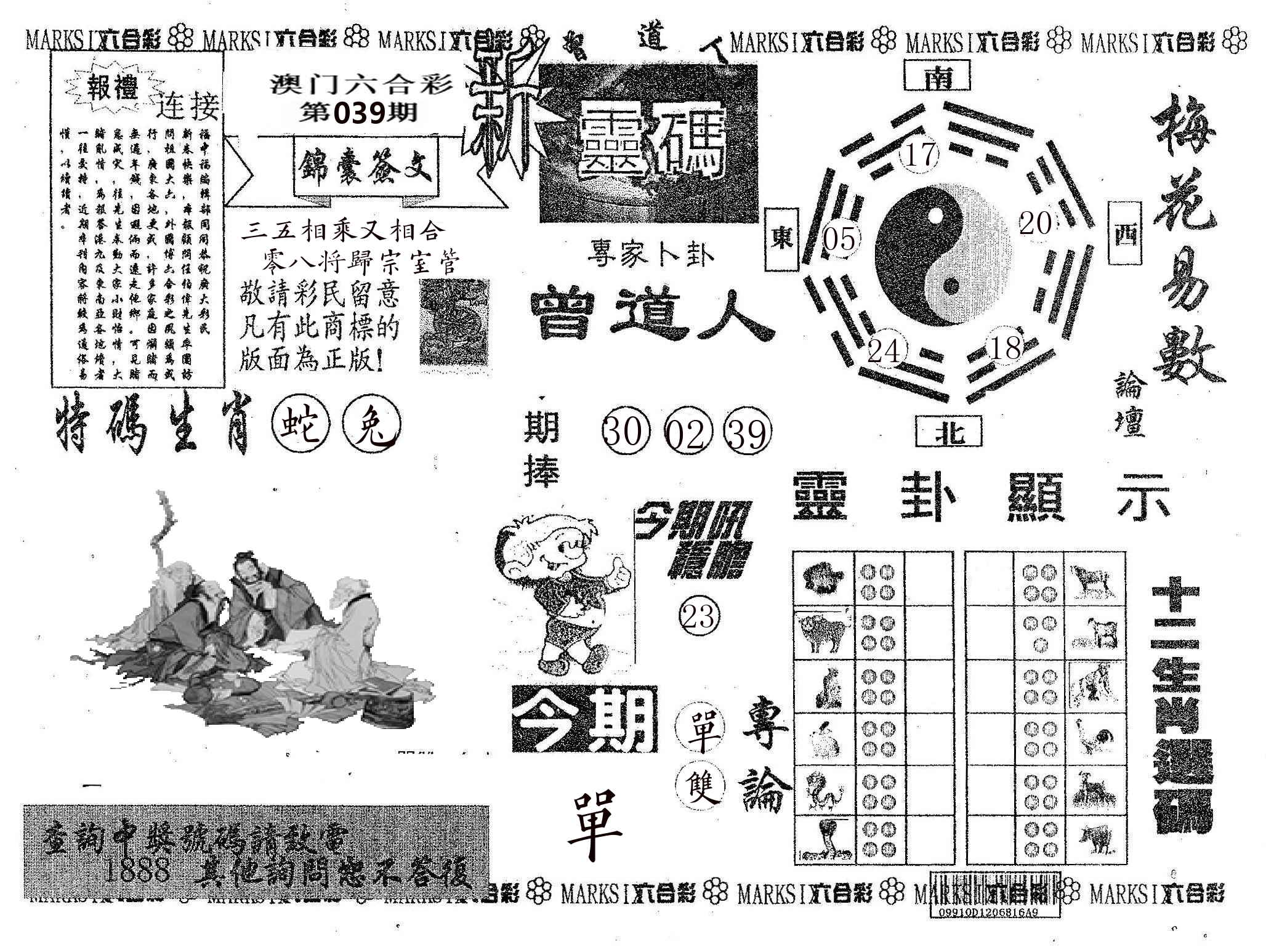 新灵码 第39期