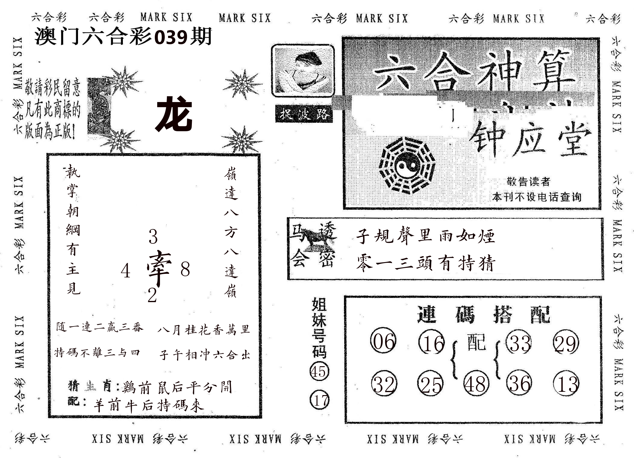 钟应堂 第39期