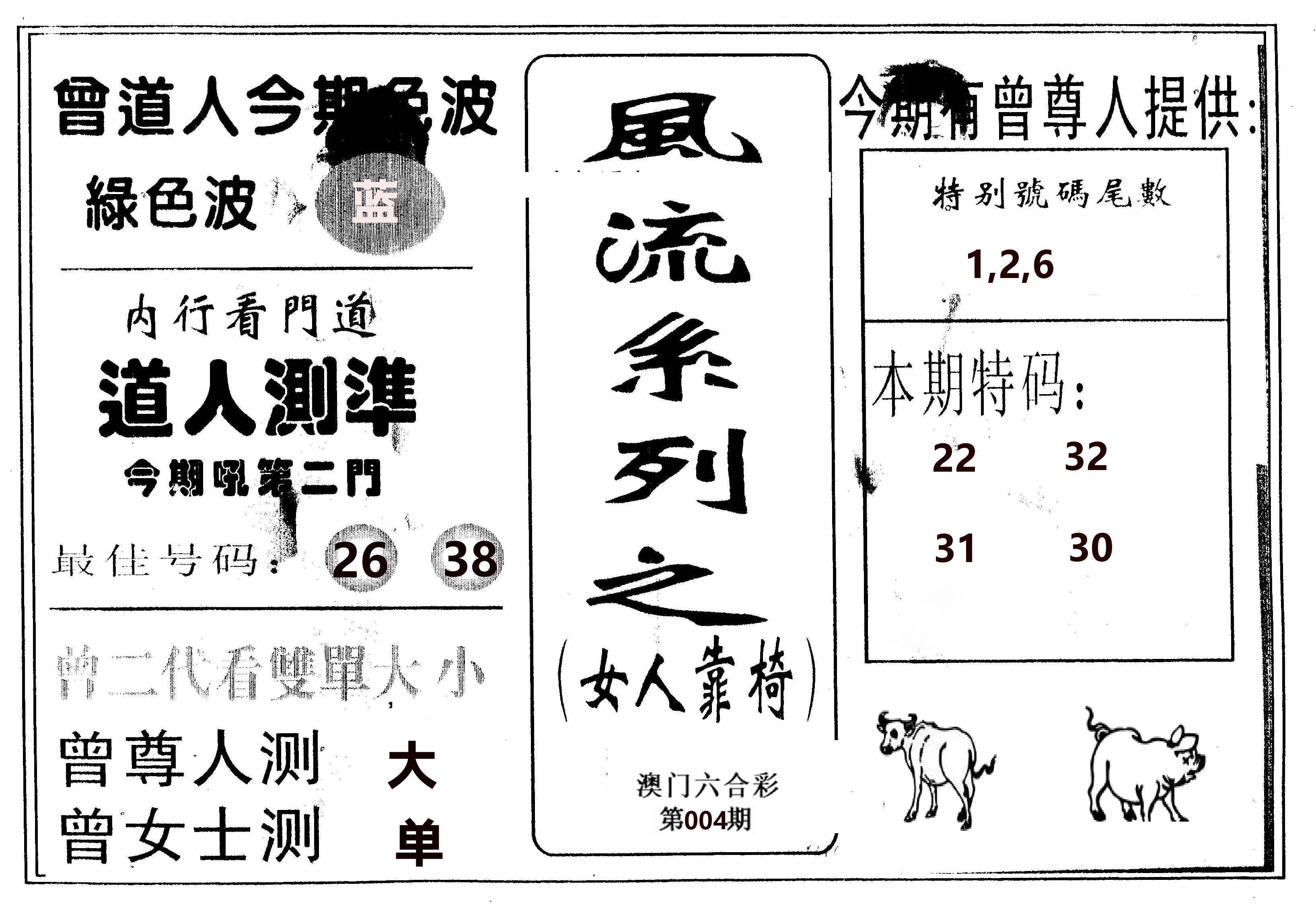 风流系列-3 第4期