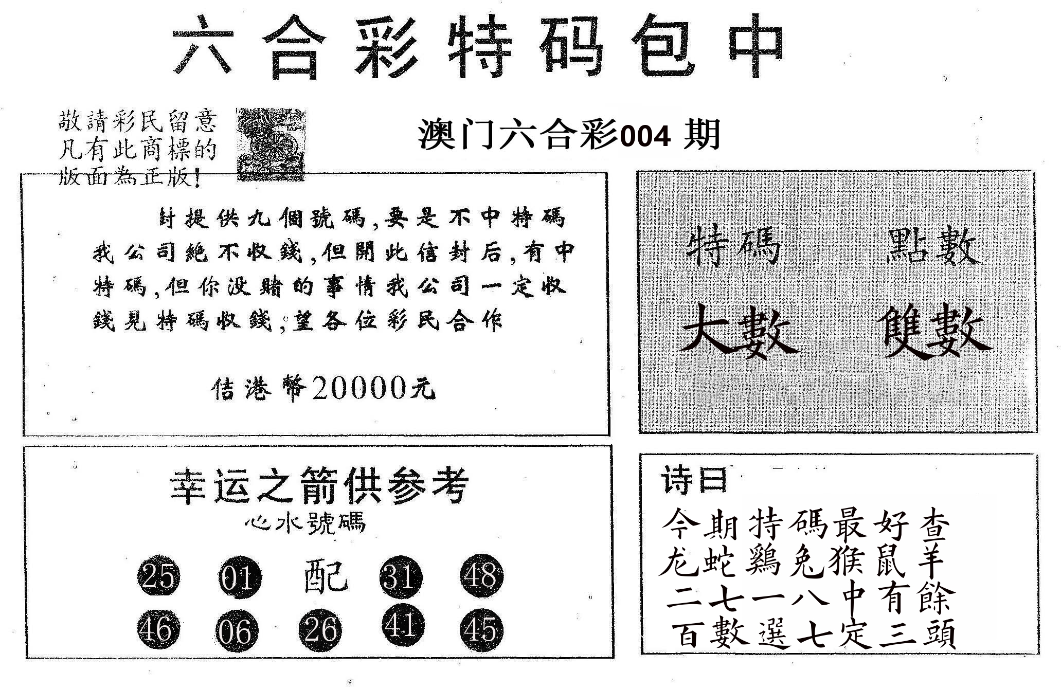 20000包中A 第4期