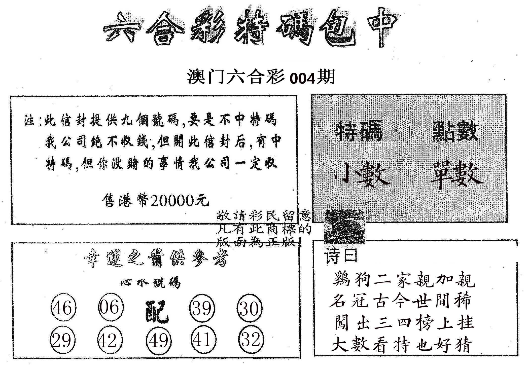 20000包中B 第4期