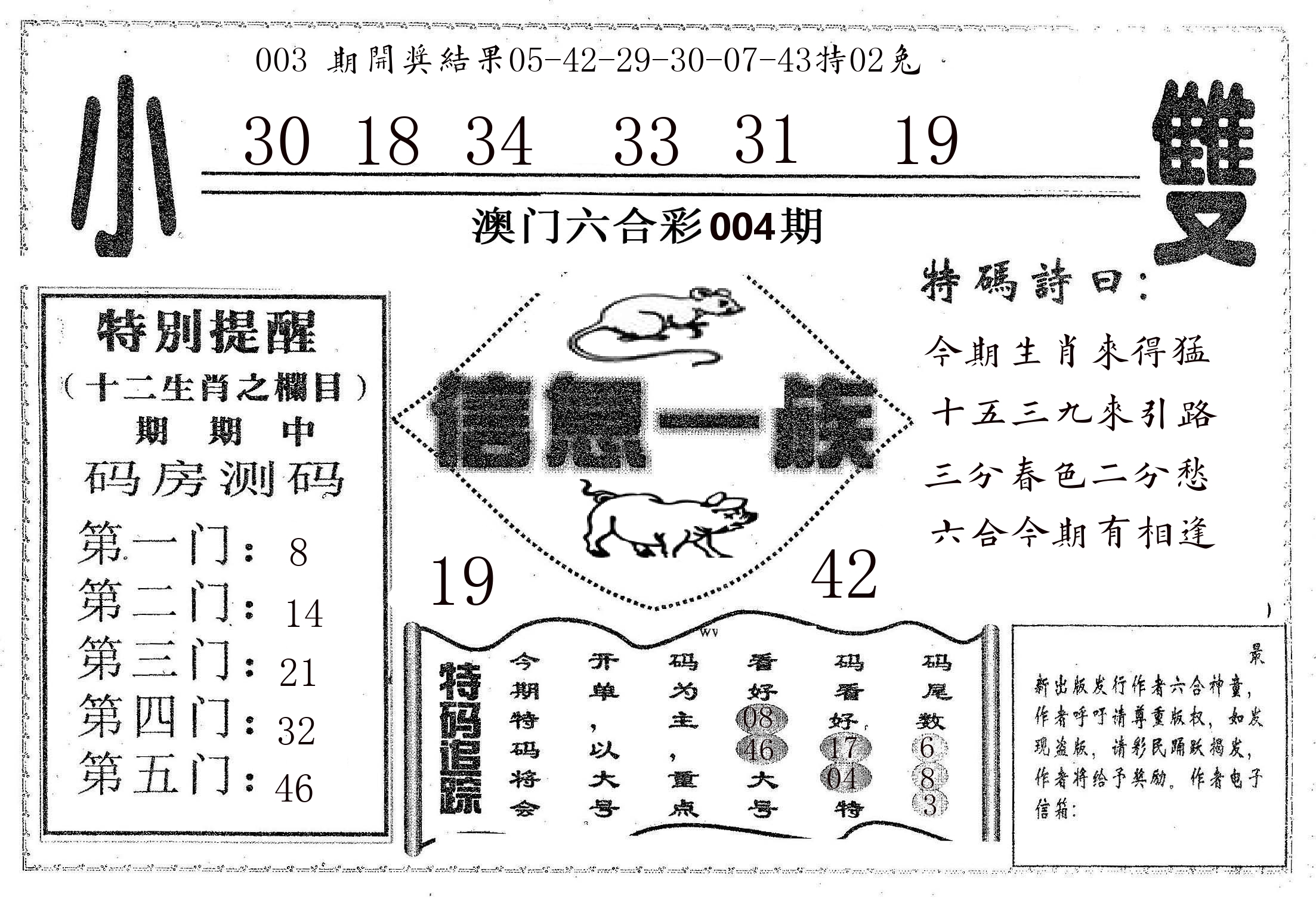信息一族 第4期