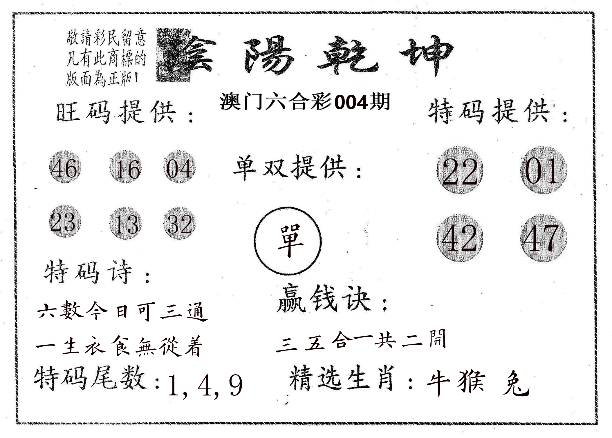 阴阳乾坤 第4期