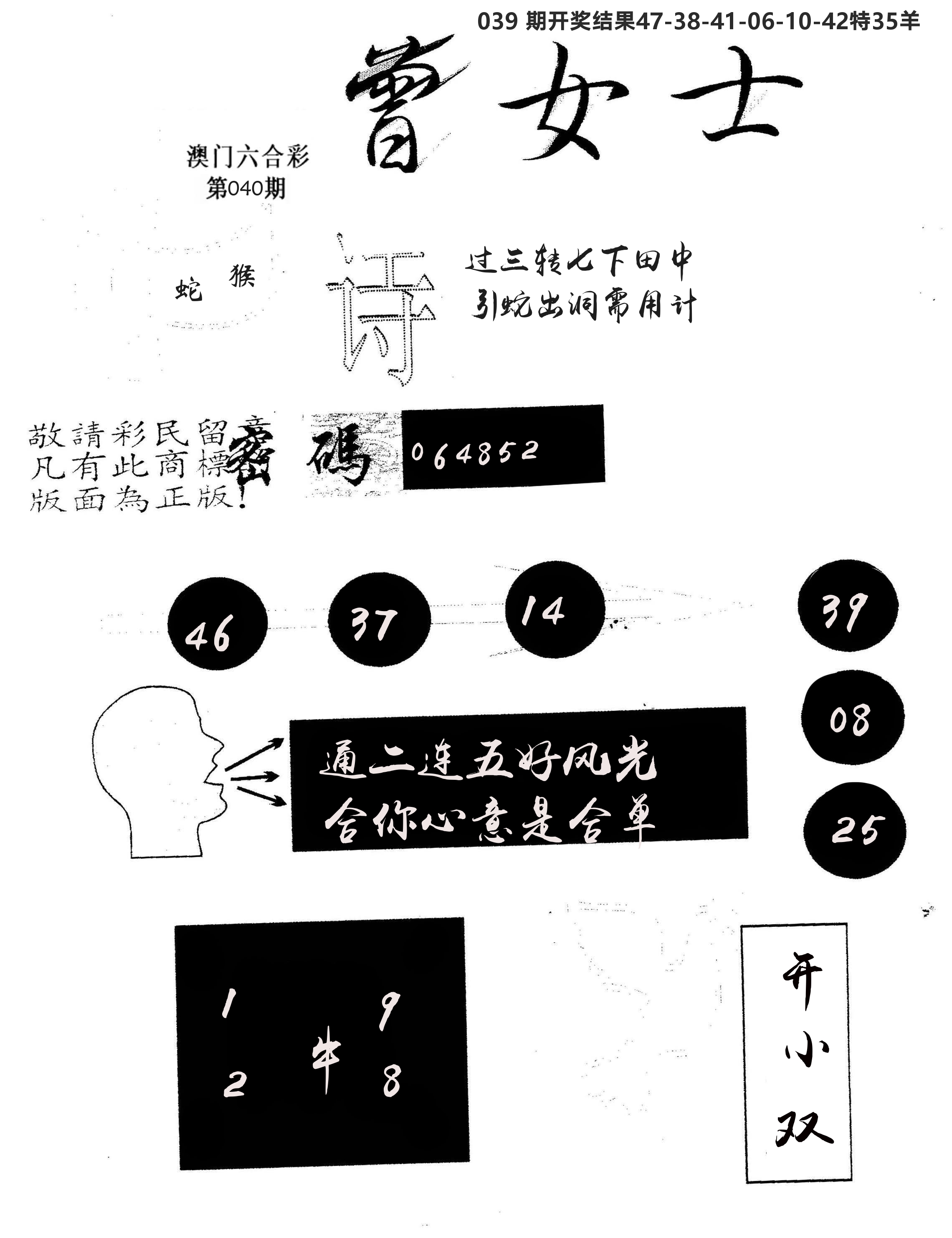 另版曾女士百灵鸟 第40期