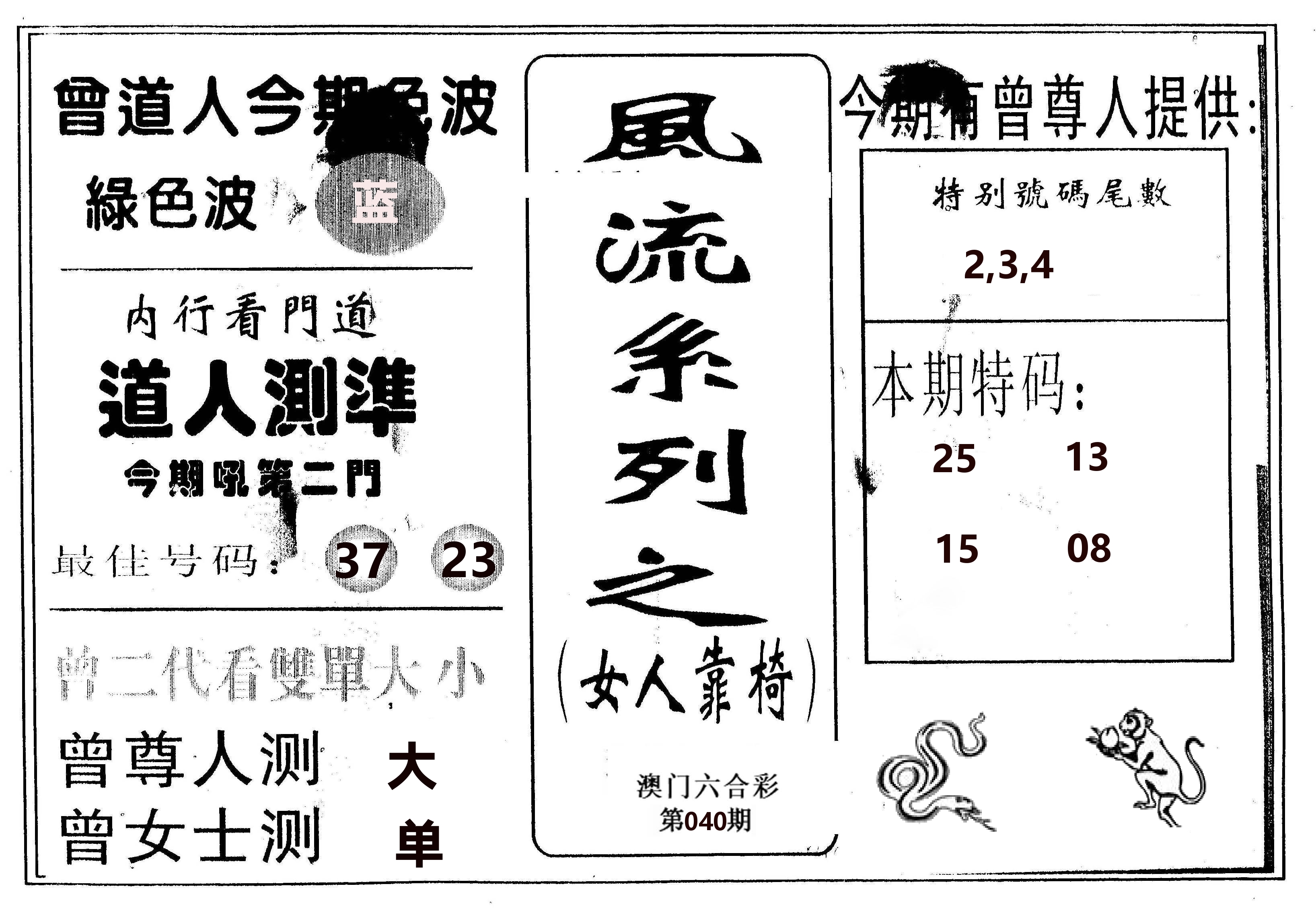 风流系列-3 第40期
