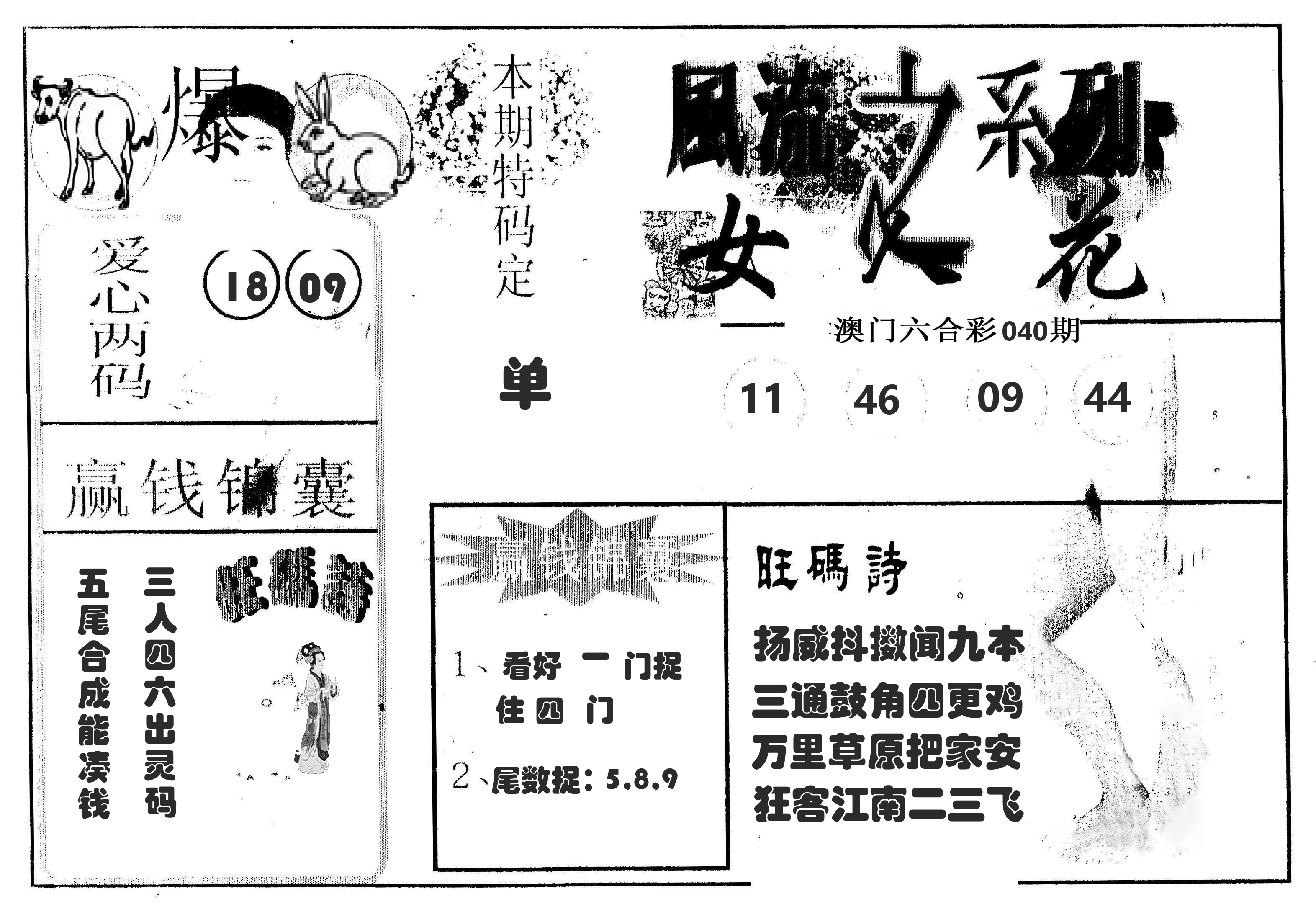 风流系列-4 第40期