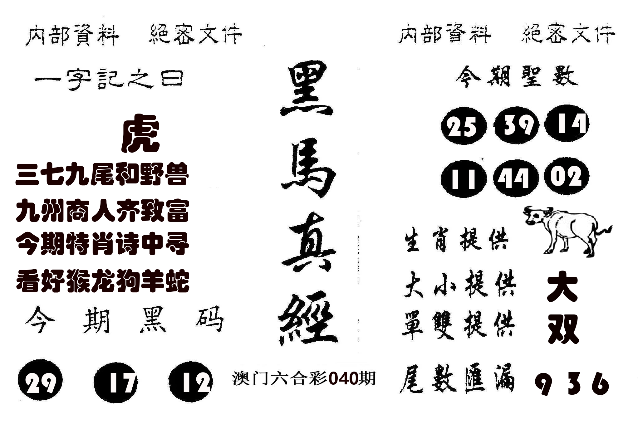 黑马真经 第40期