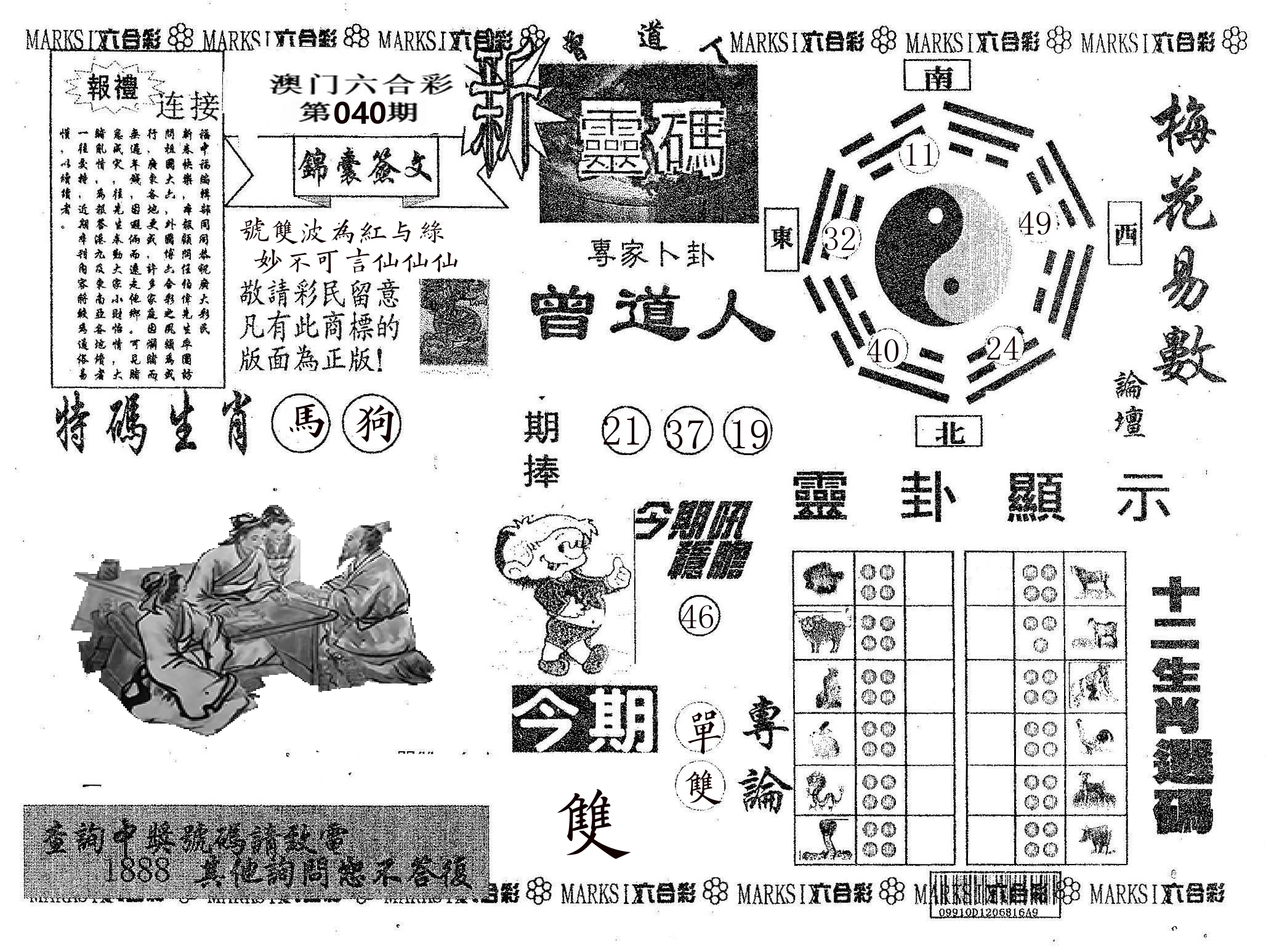 新灵码 第40期
