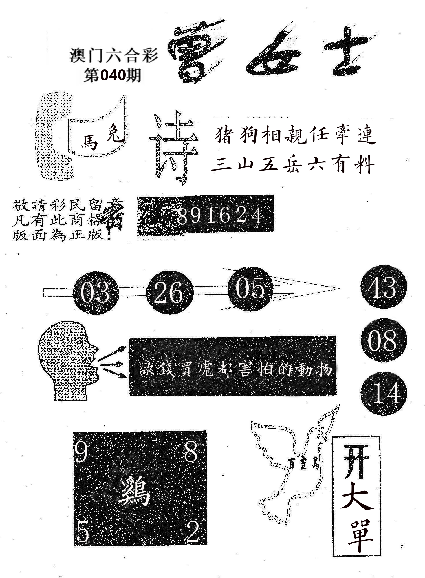 曾女士 第40期