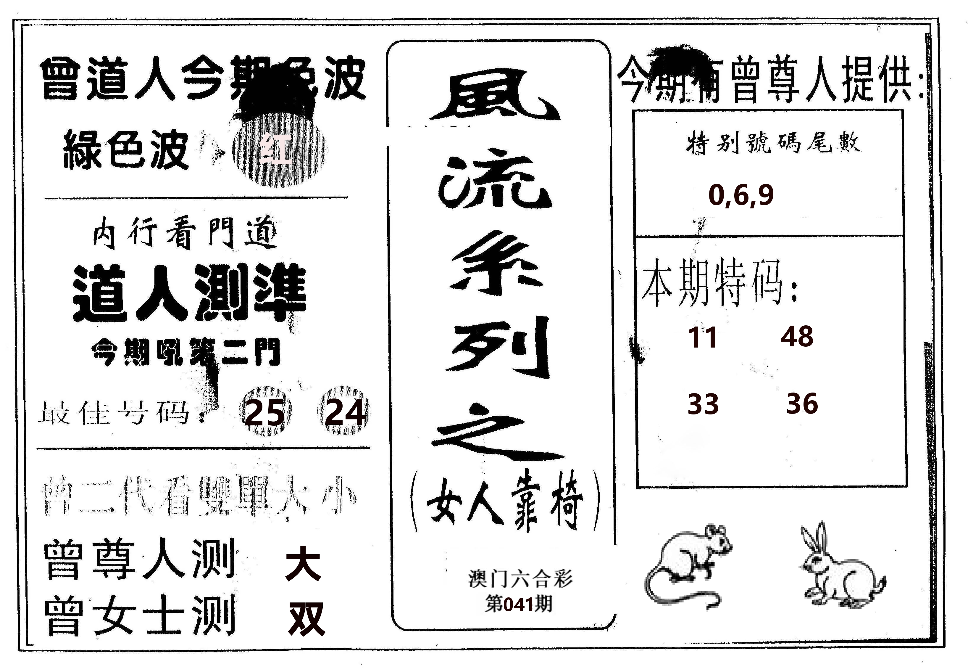 风流系列-3 第41期