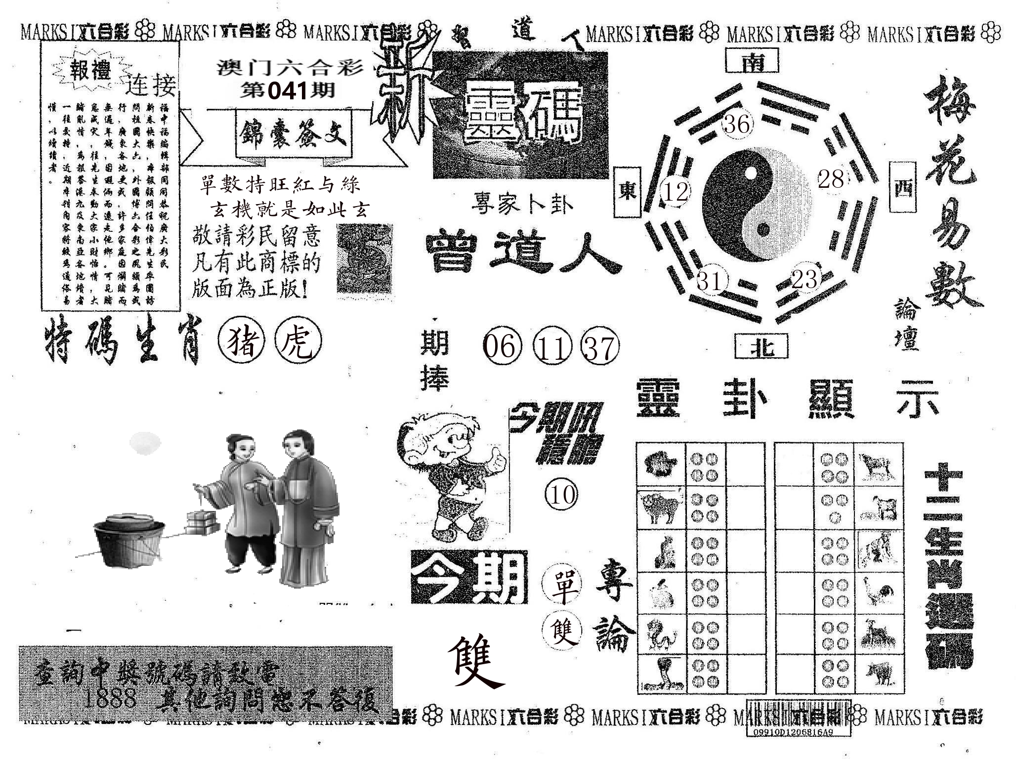 新灵码 第41期