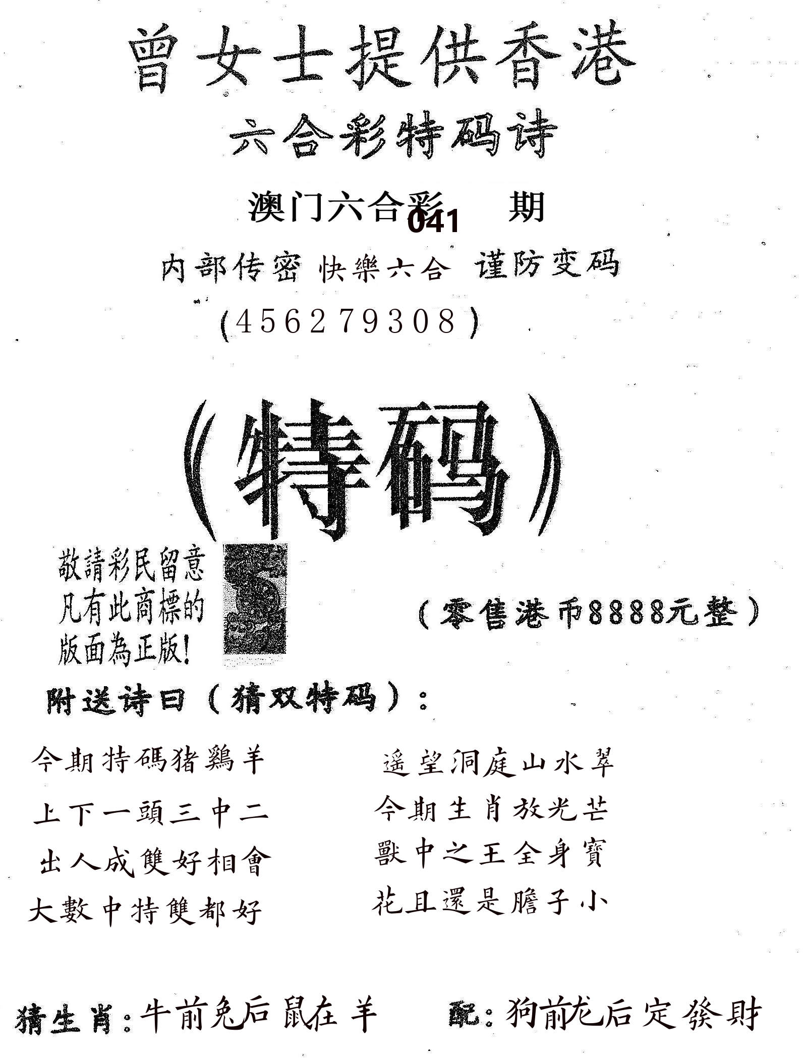 曾女士诗 第41期