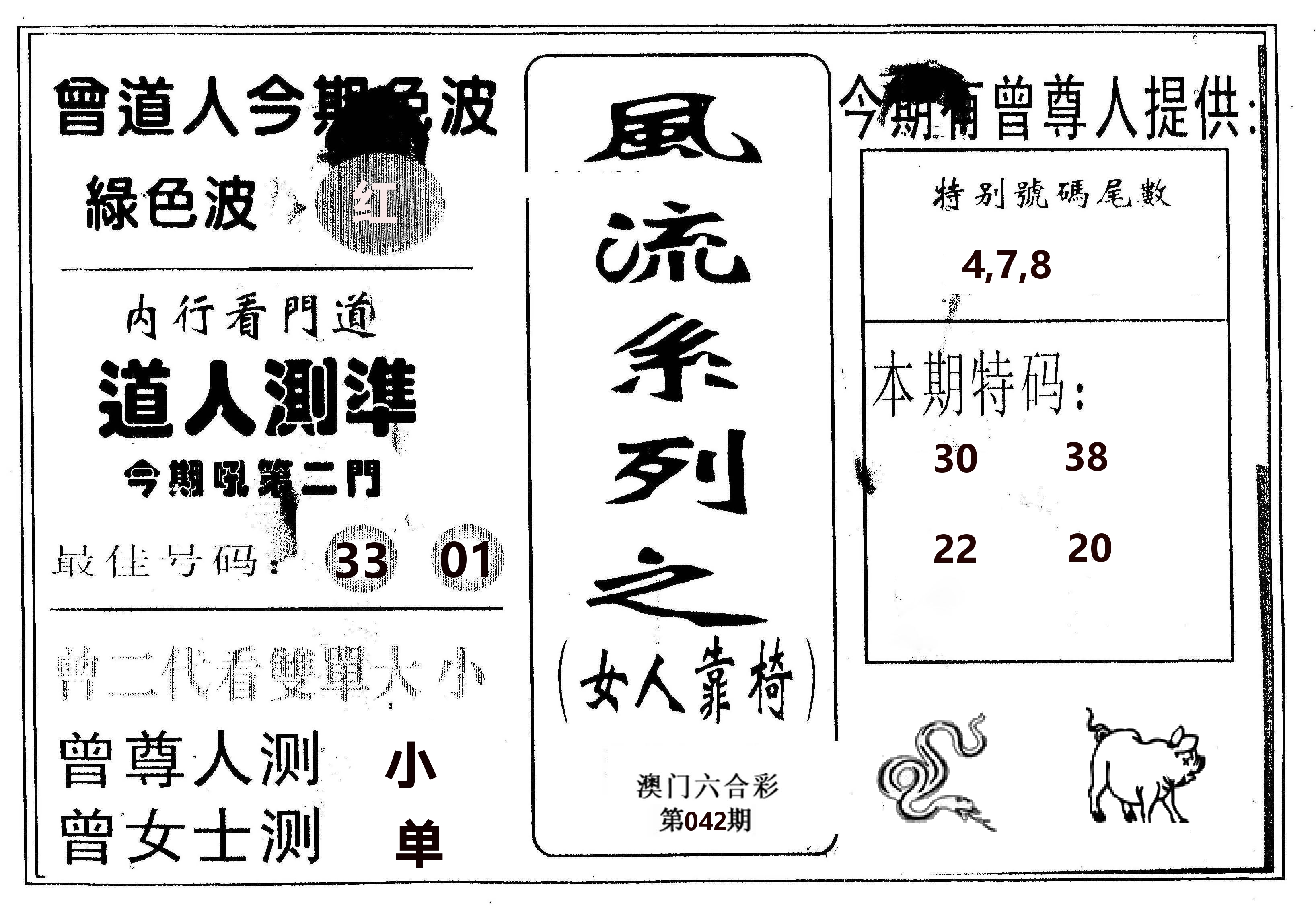 风流系列-3 第42期