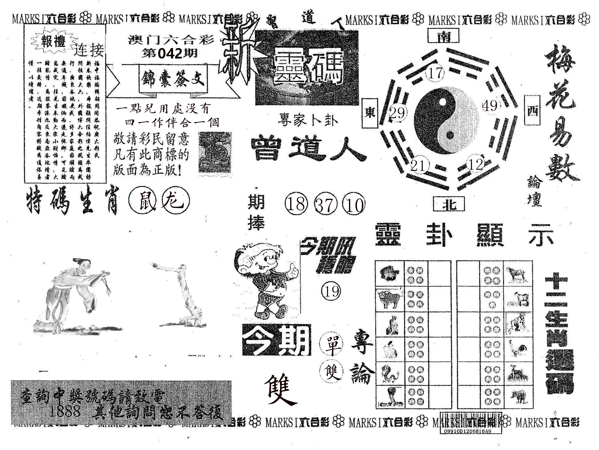 新灵码 第42期