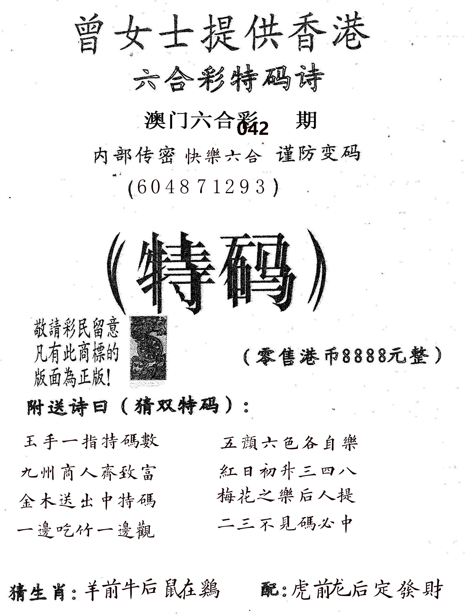 曾女士诗 第42期