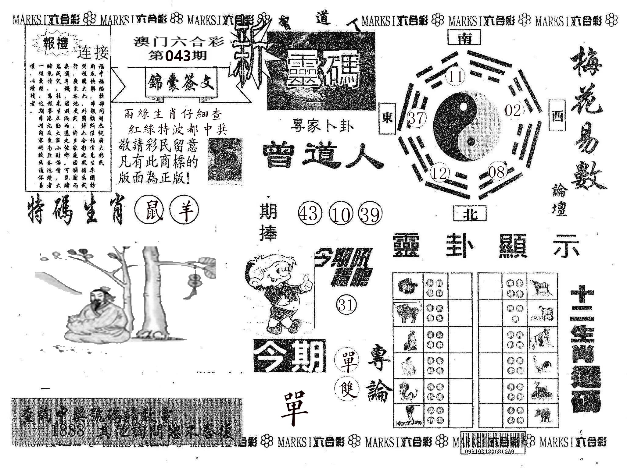 新灵码 第43期